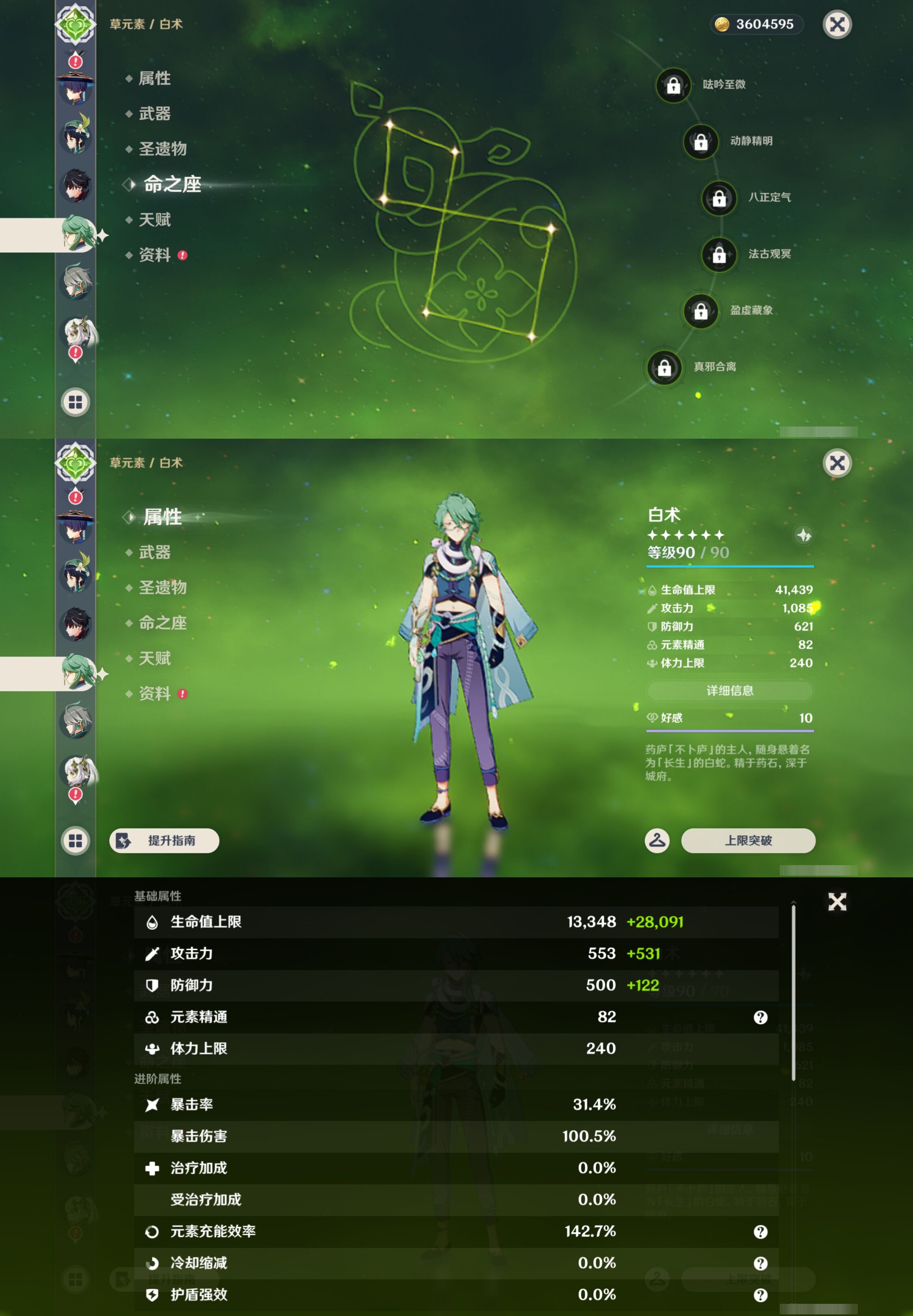 YSMK45974原神账号详情图16