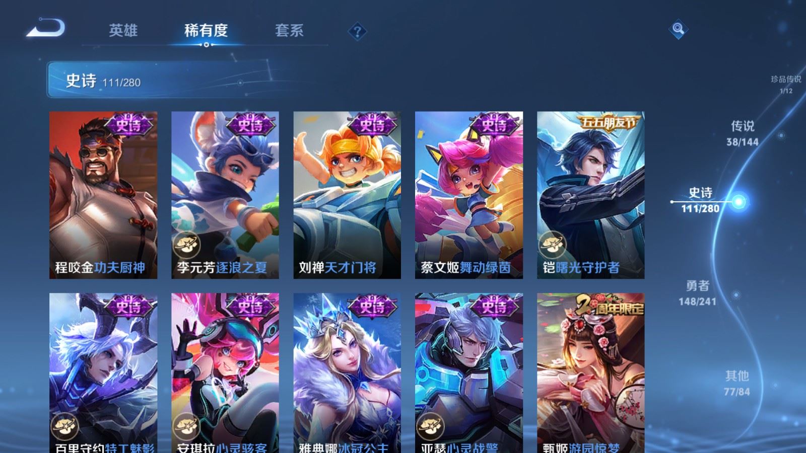 WZLX4444516王者荣耀账号详情图19 WZLX4444516王者荣耀账号详情图19