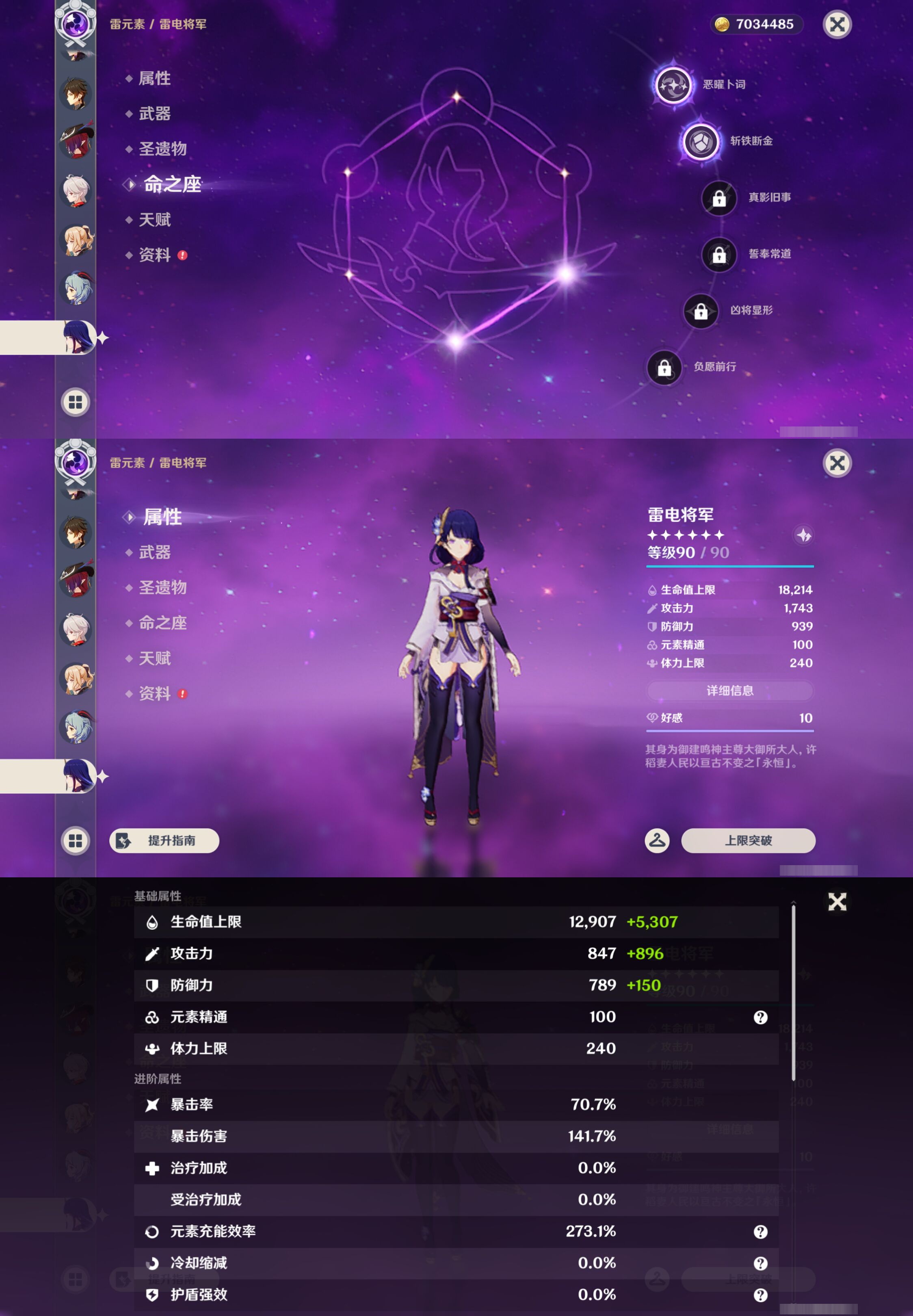 YSMK45964原神账号详情图23