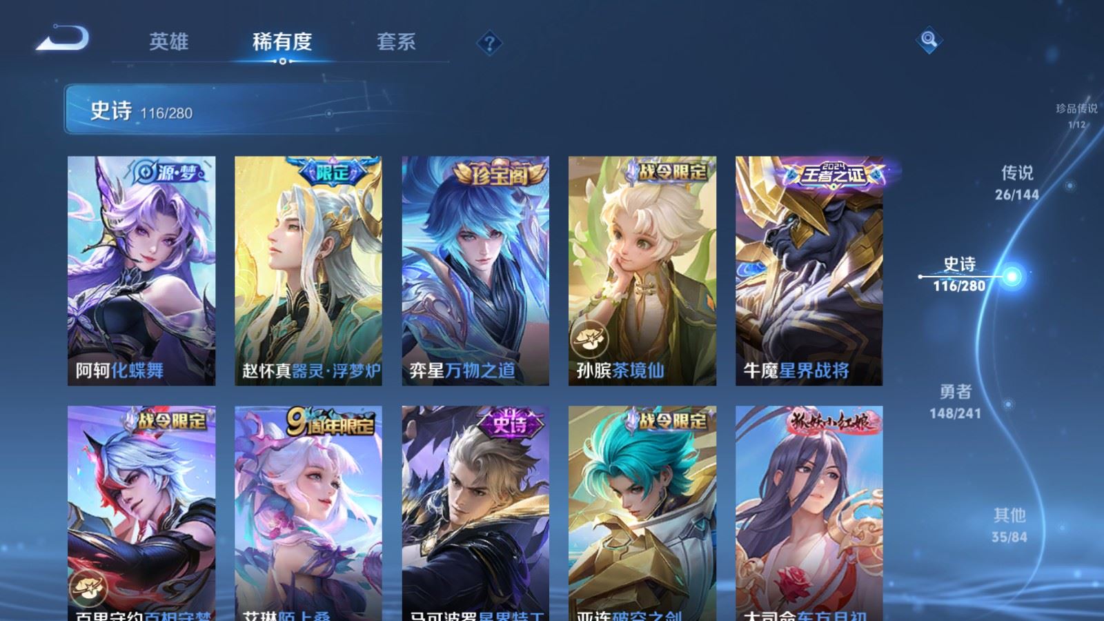 WZCMW4390304王者荣耀账号详情图13 WZCMW4390304王者荣耀账号详情图13