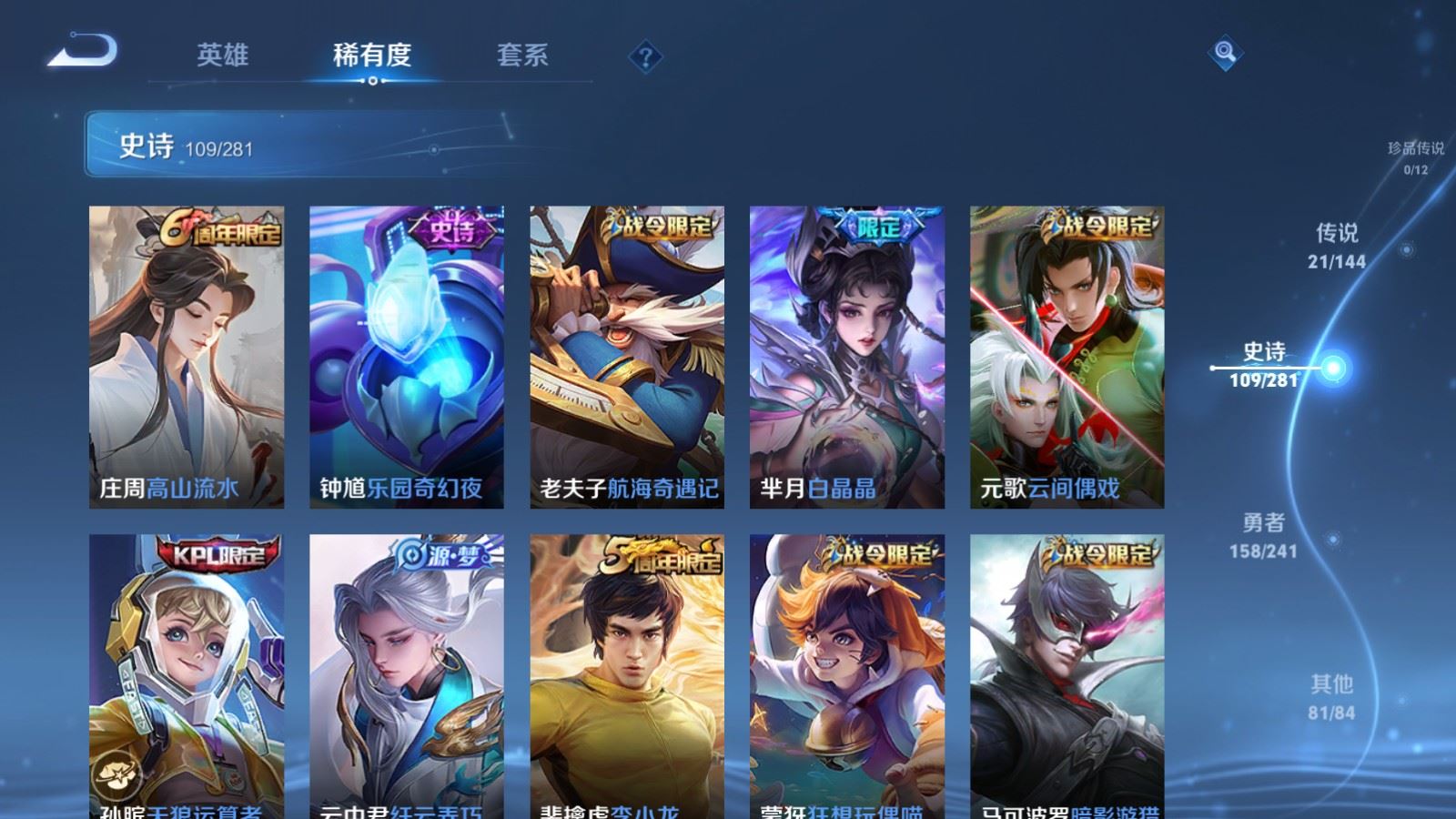 WZCMW4390337王者荣耀账号详情图12 WZCMW4390337王者荣耀账号详情图12