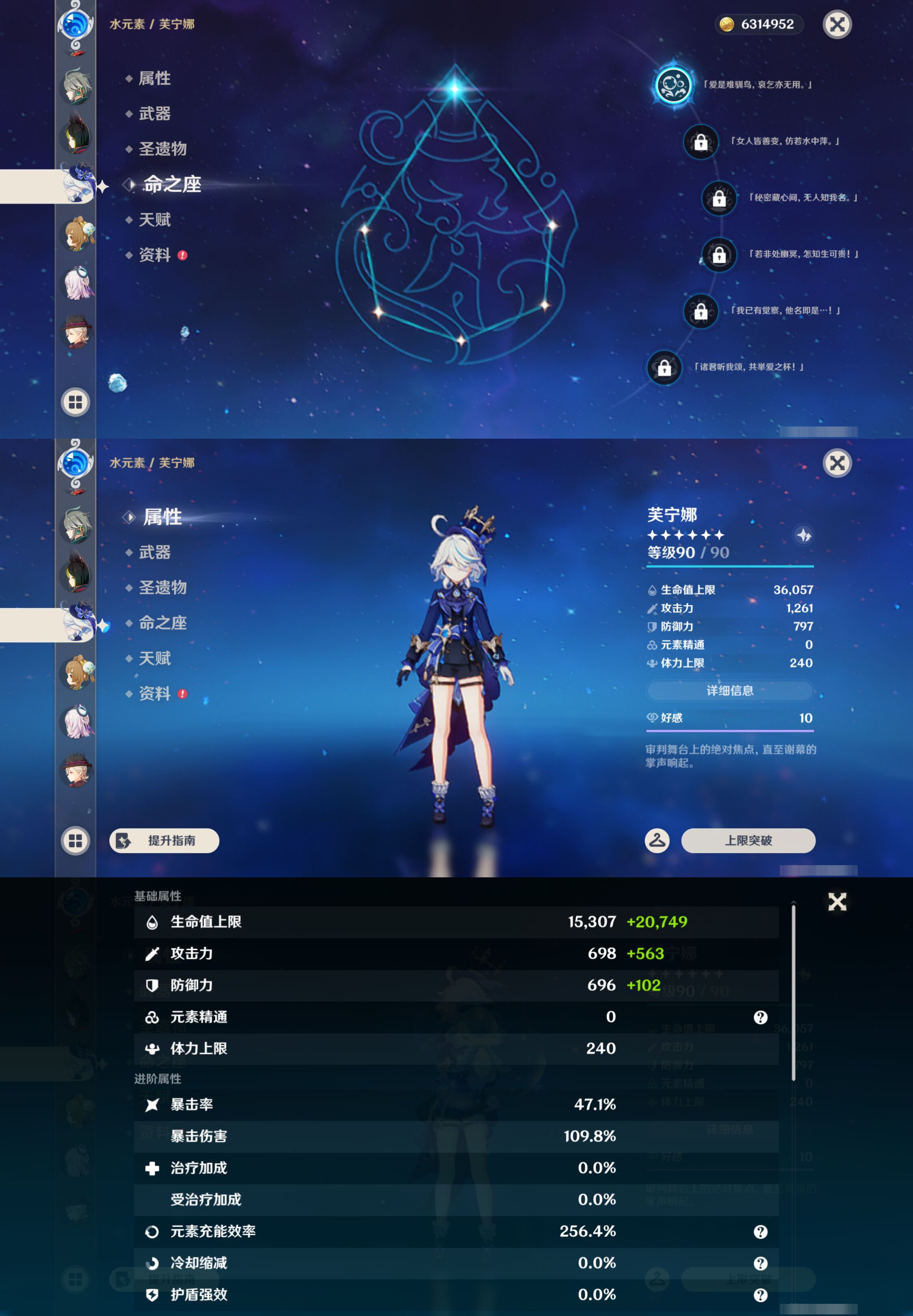 YSMK45960原神账号详情图15