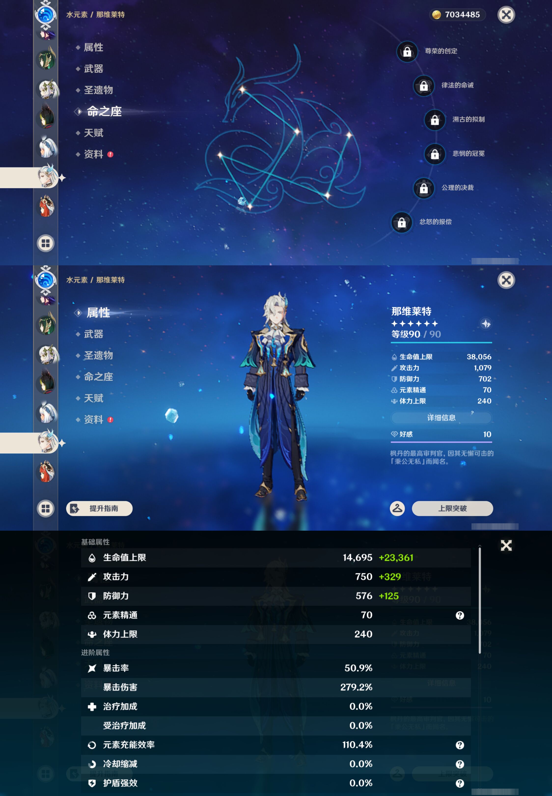 YSMK45964原神账号详情图28