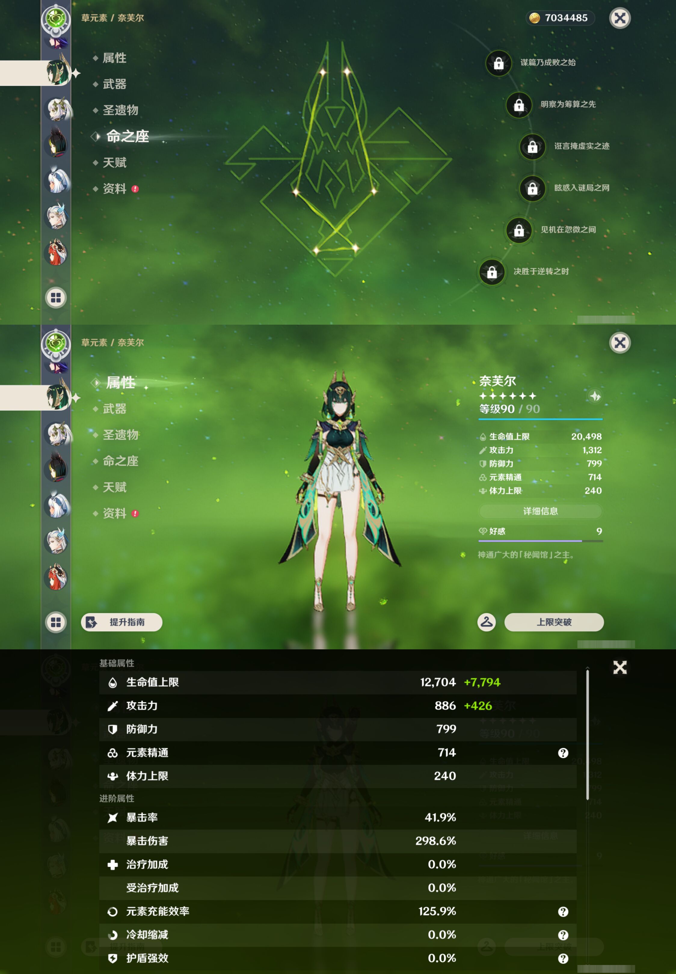 YSMK45964原神账号详情图24