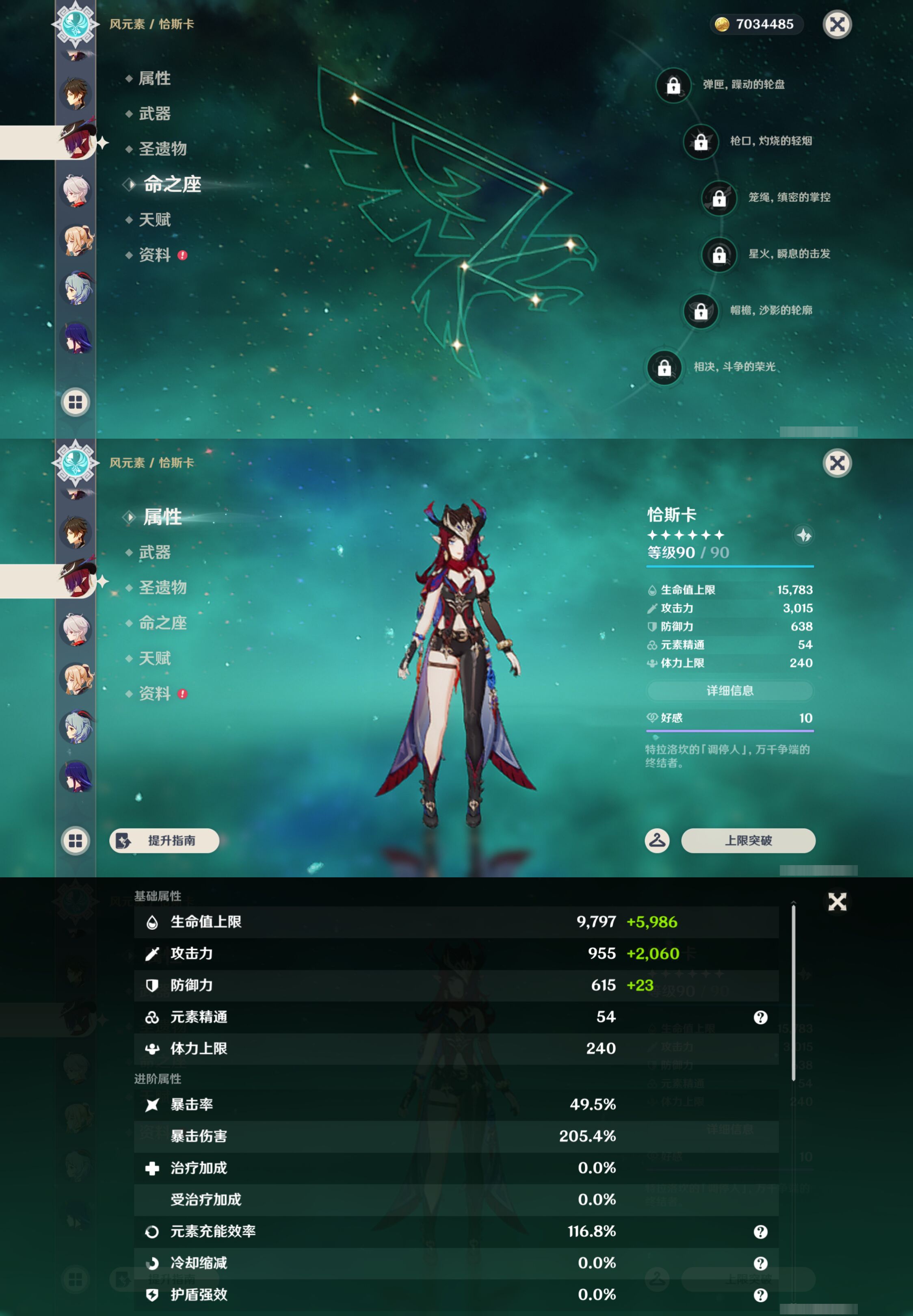YSMK45964原神账号详情图19