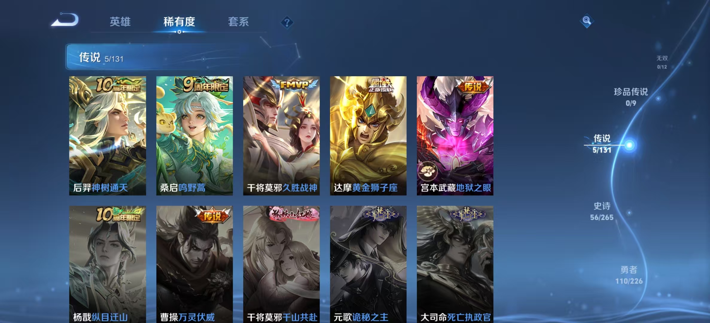 WZLX4372708王者荣耀账号详情图4 WZLX4372708王者荣耀账号详情图4