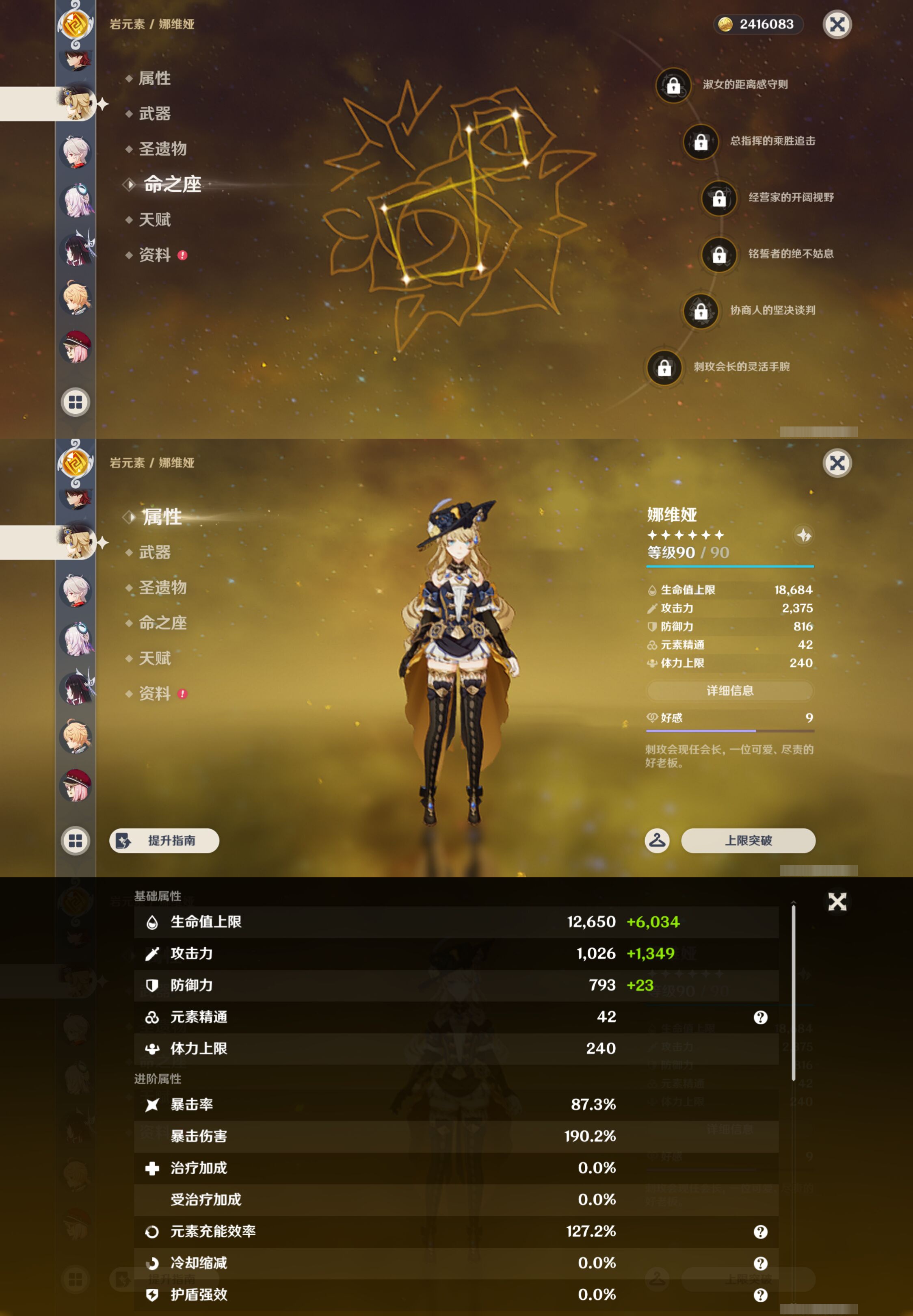 YSMK45970原神账号详情图22 YSMK45970原神账号详情图22