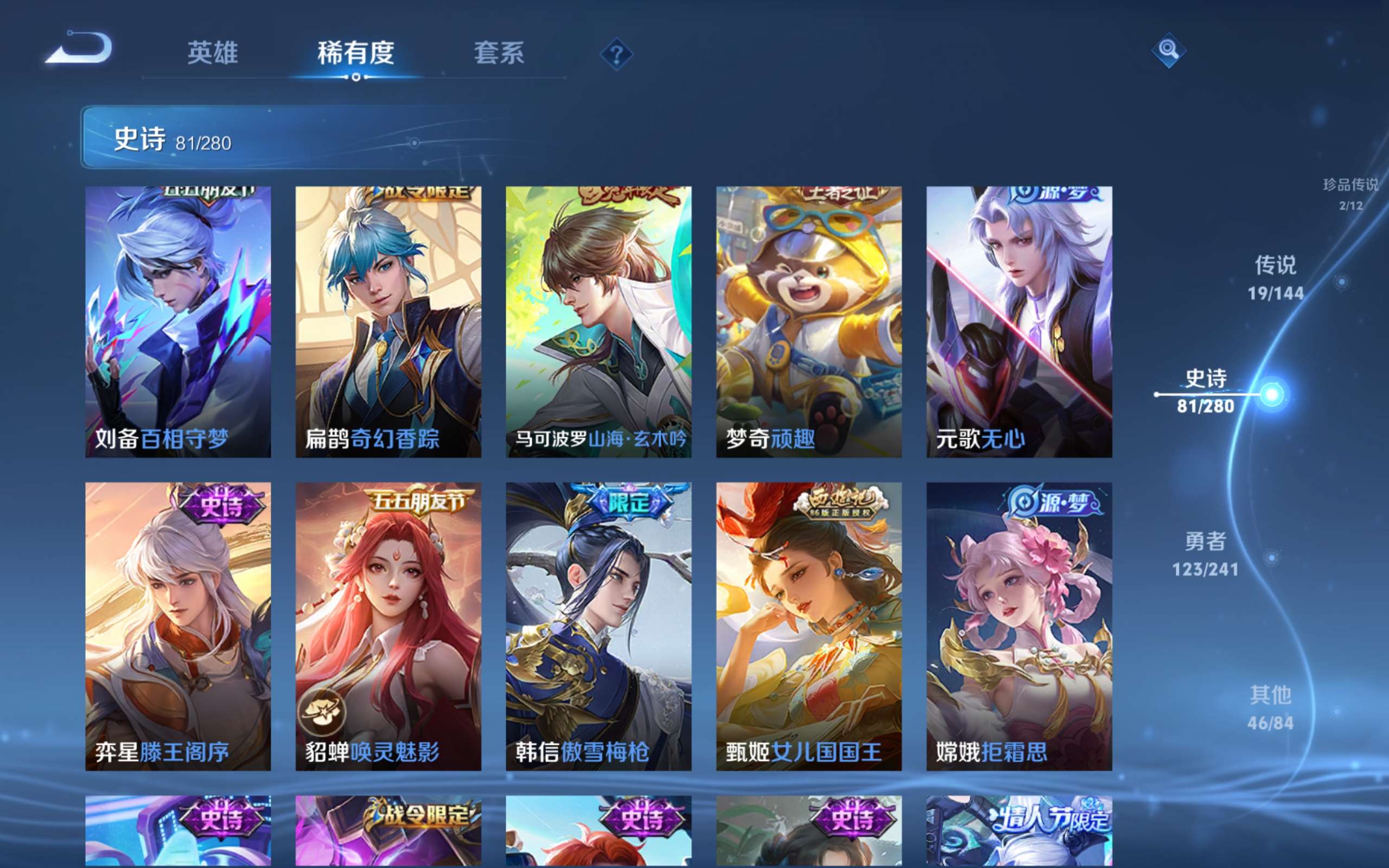 WZCMW4390458王者荣耀账号详情图13 WZCMW4390458王者荣耀账号详情图13