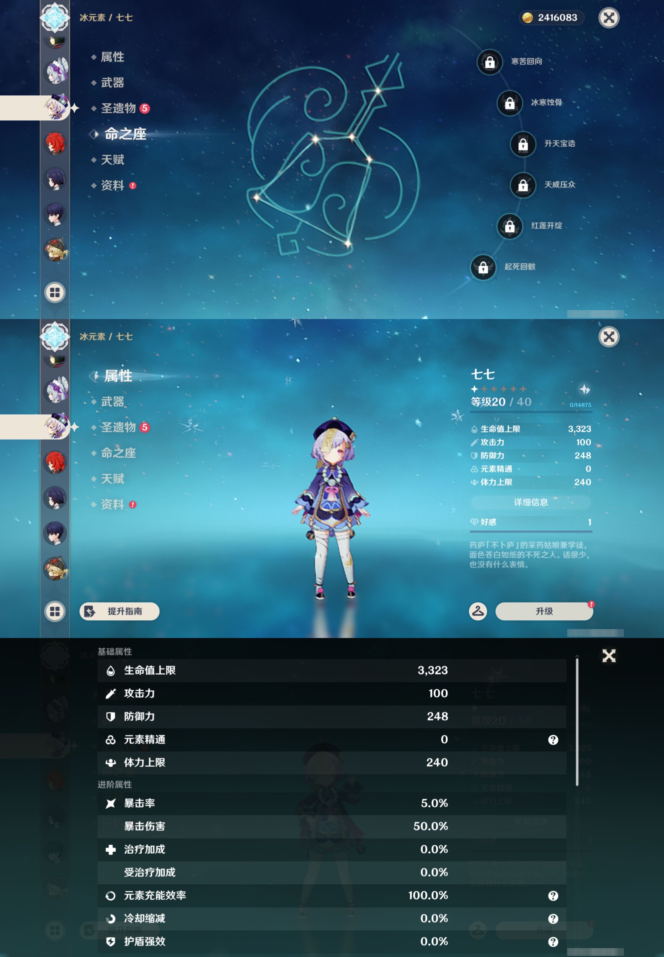 YSMK45970原神账号详情图32 YSMK45970原神账号详情图32