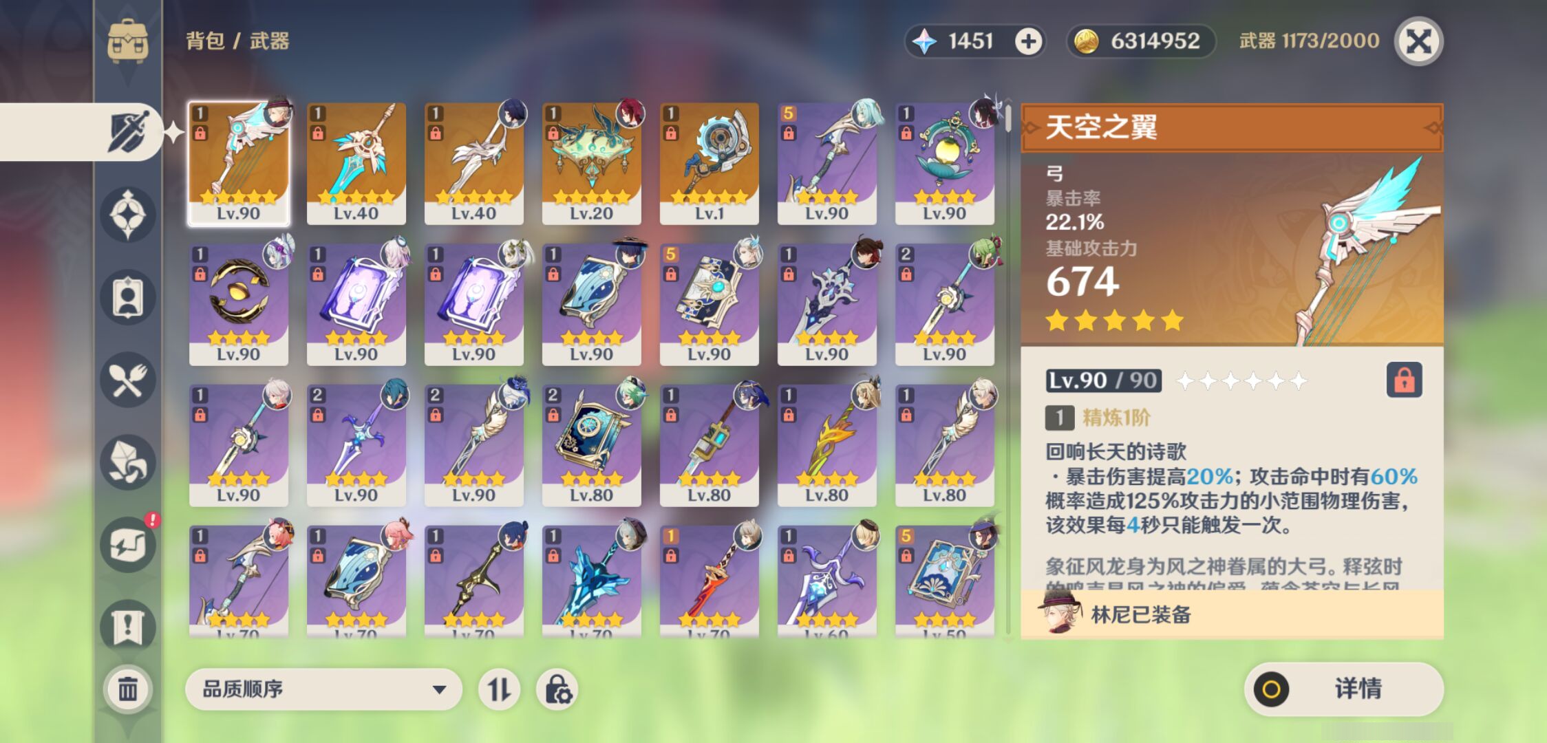 YSMK45960原神账号详情图3