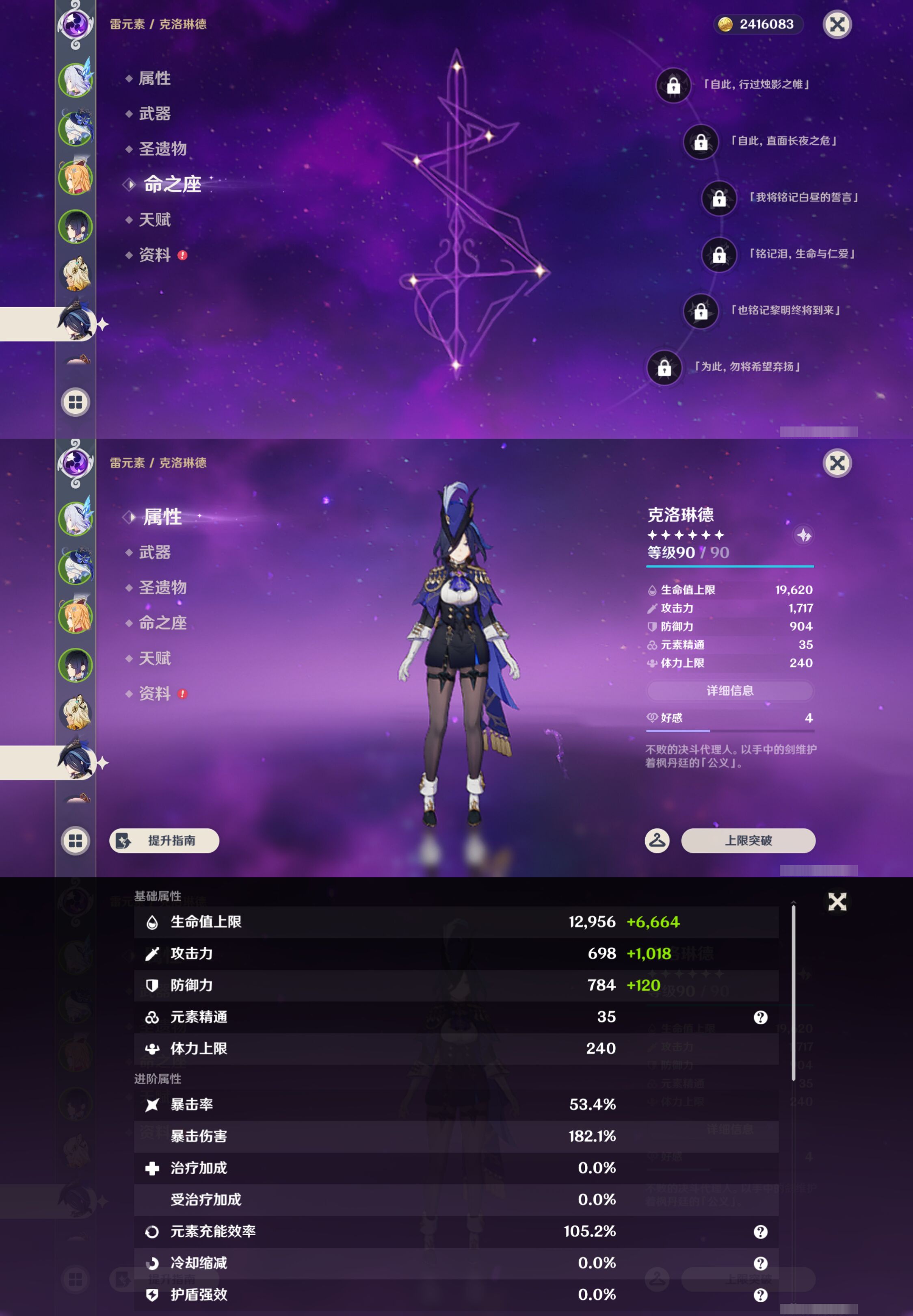 YSMK45970原神账号详情图13 YSMK45970原神账号详情图13