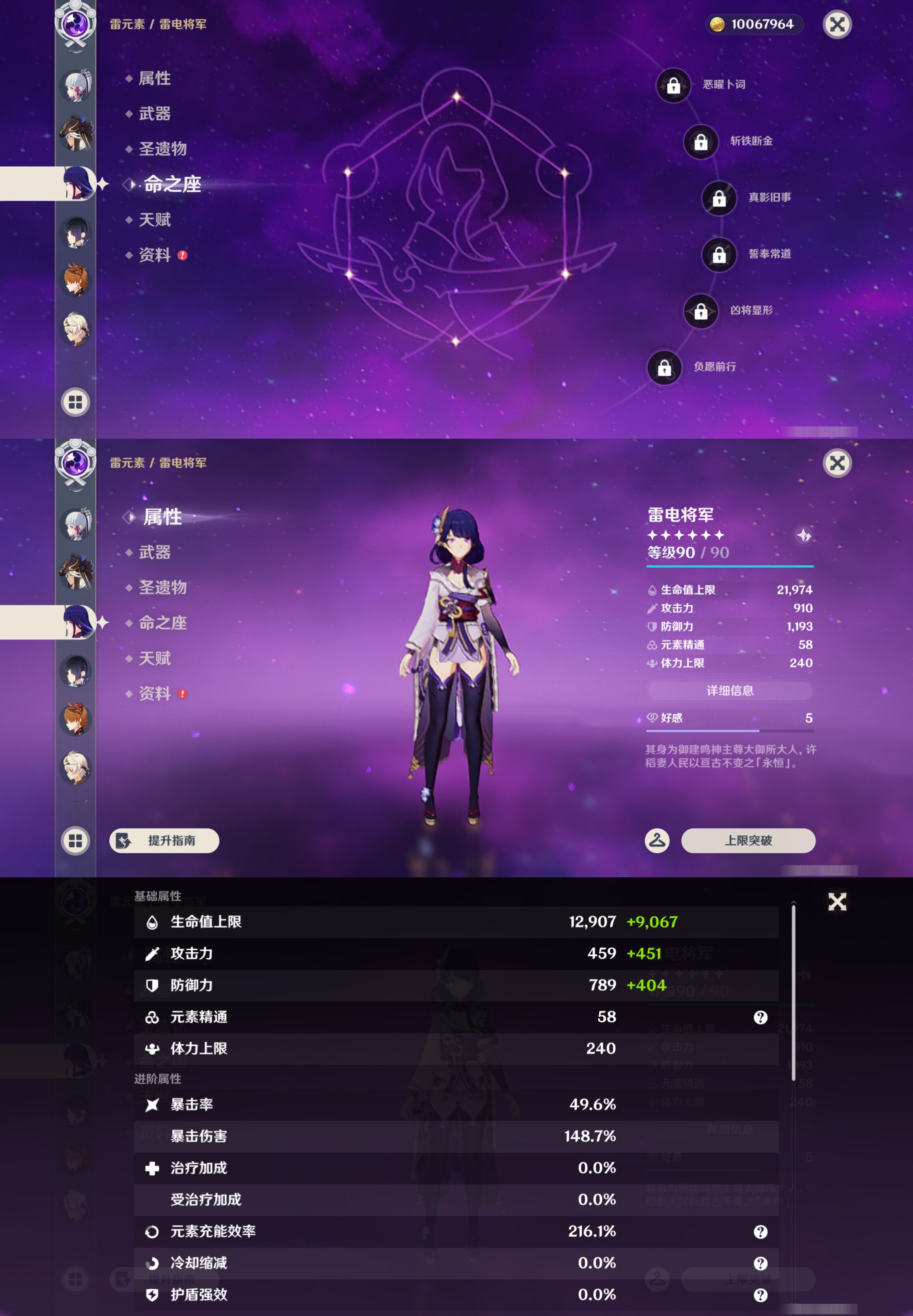 YSMK45982原神账号详情图16 YSMK45982原神账号详情图16