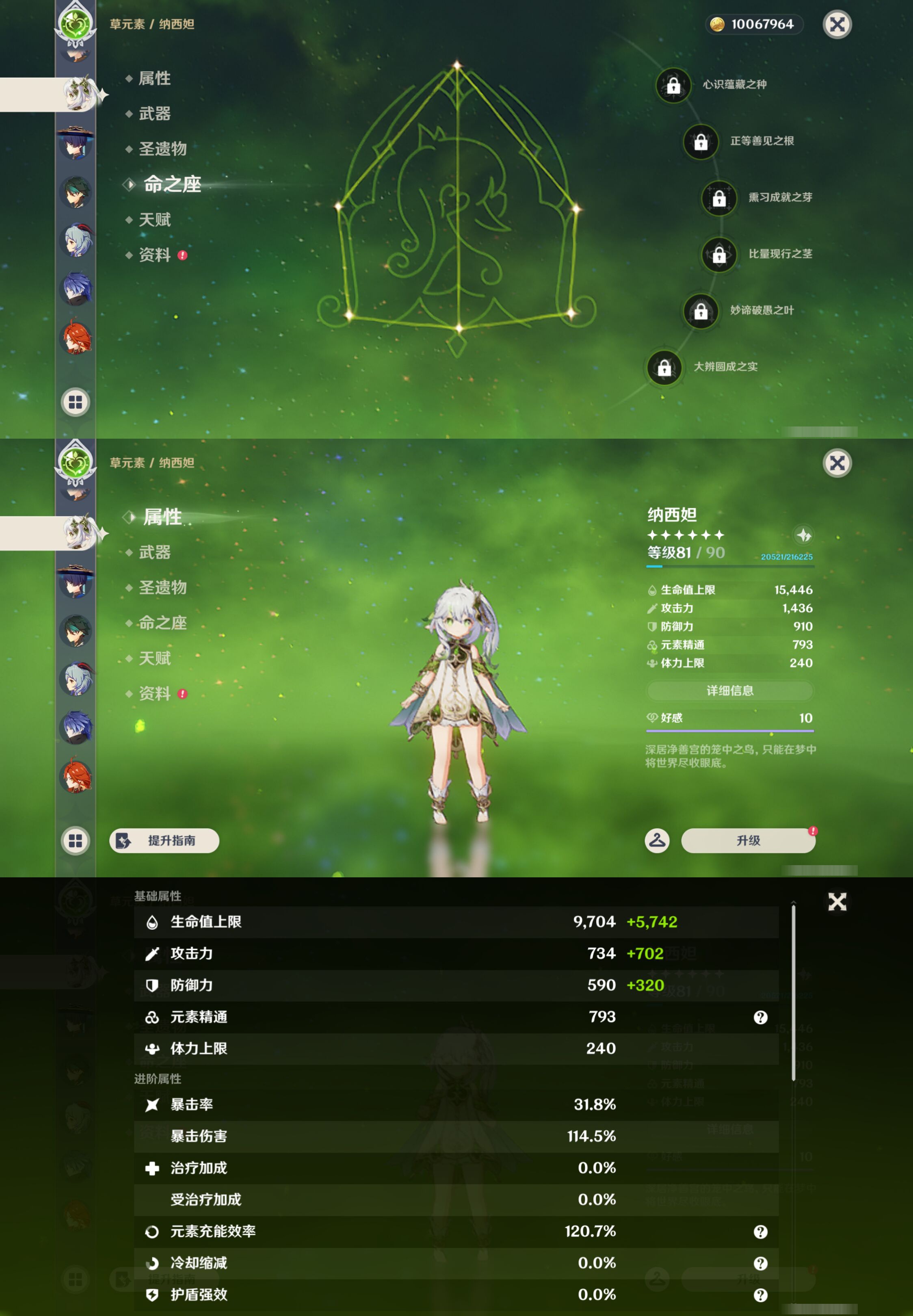 YSMK45982原神账号详情图19 YSMK45982原神账号详情图19