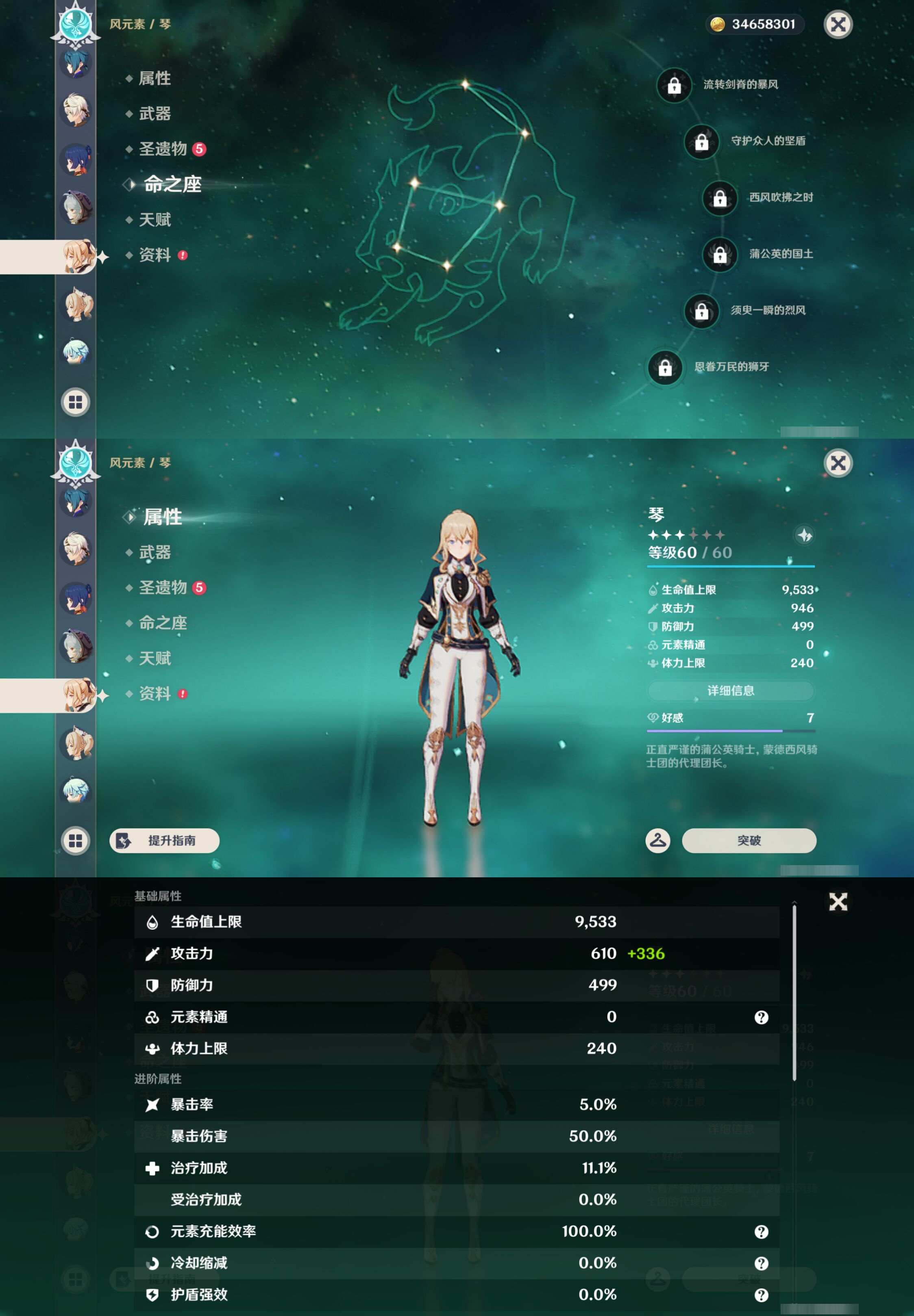 YSMK45977原神账号详情图26 YSMK45977原神账号详情图26