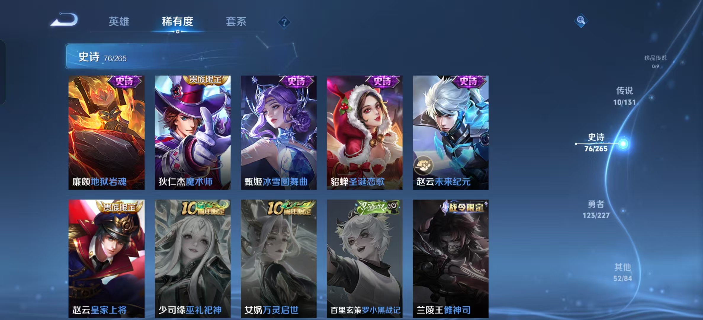 WZLX4372646王者荣耀账号详情图12 WZLX4372646王者荣耀账号详情图12