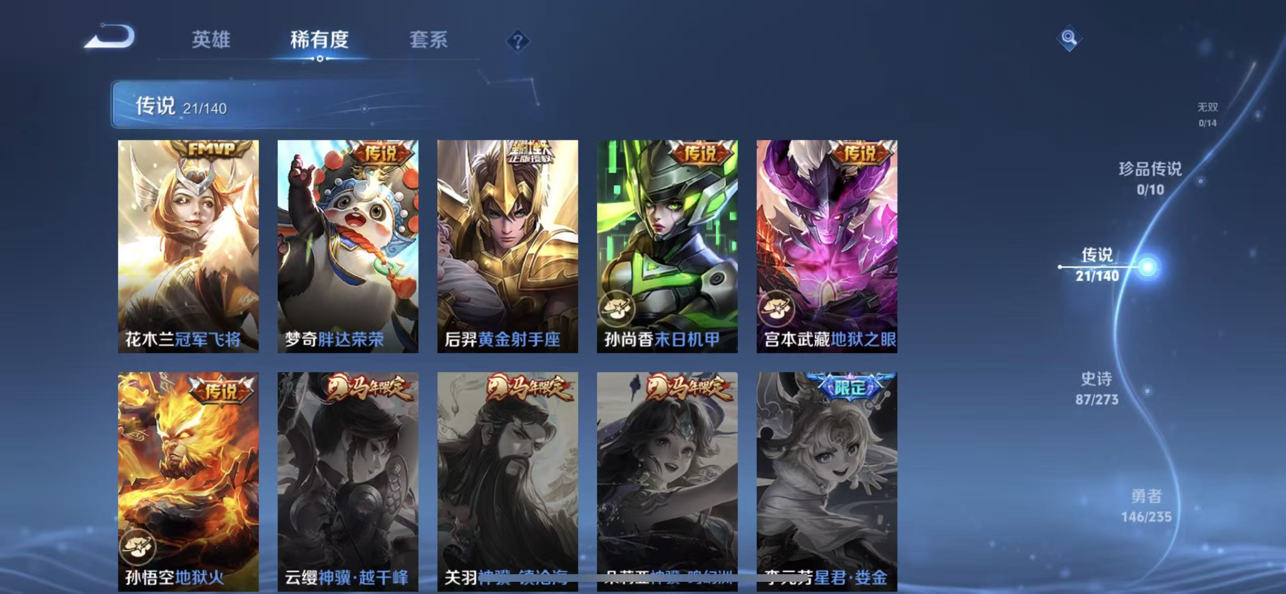 WZLX4372602王者荣耀账号详情图5 WZLX4372602王者荣耀账号详情图5