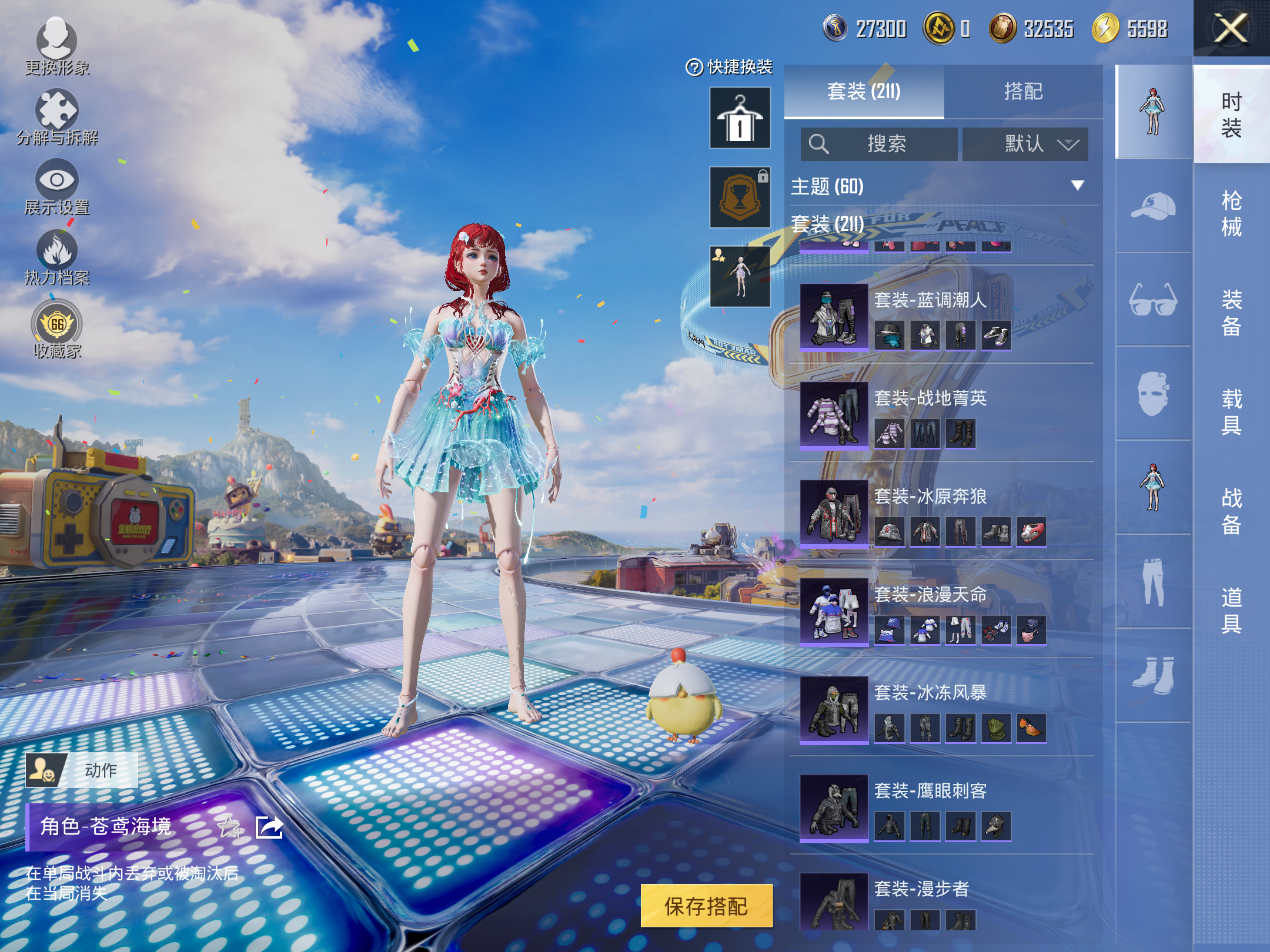 HPLX4265671和平精英账号详情图6