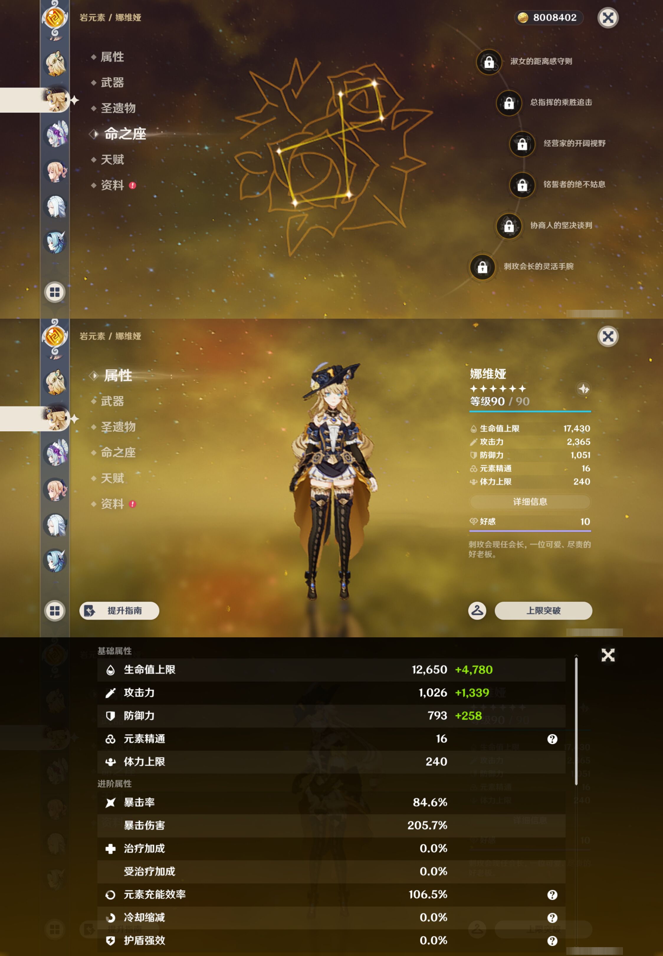 YSMK45968原神账号详情图15 YSMK45968原神账号详情图15