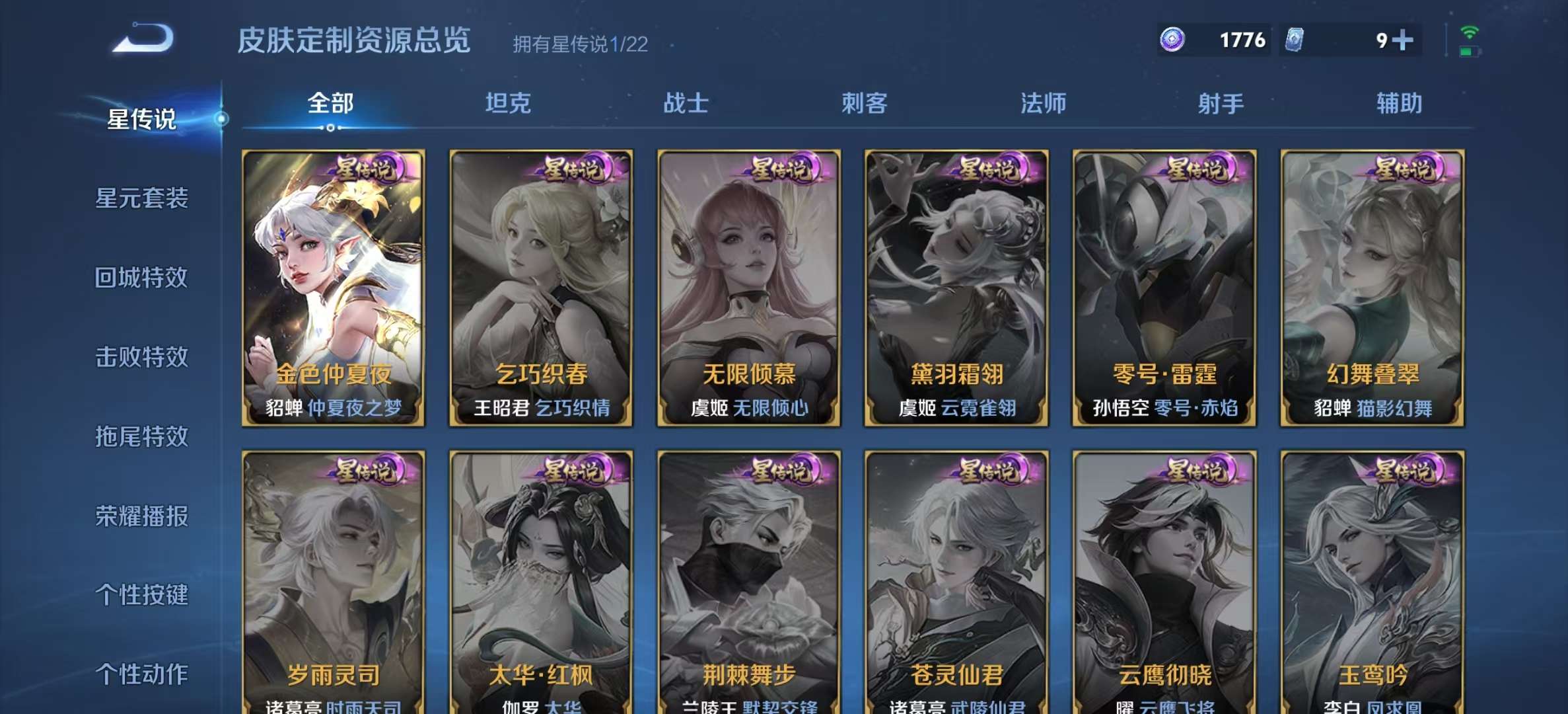 WZLX4372728王者荣耀账号详情图15