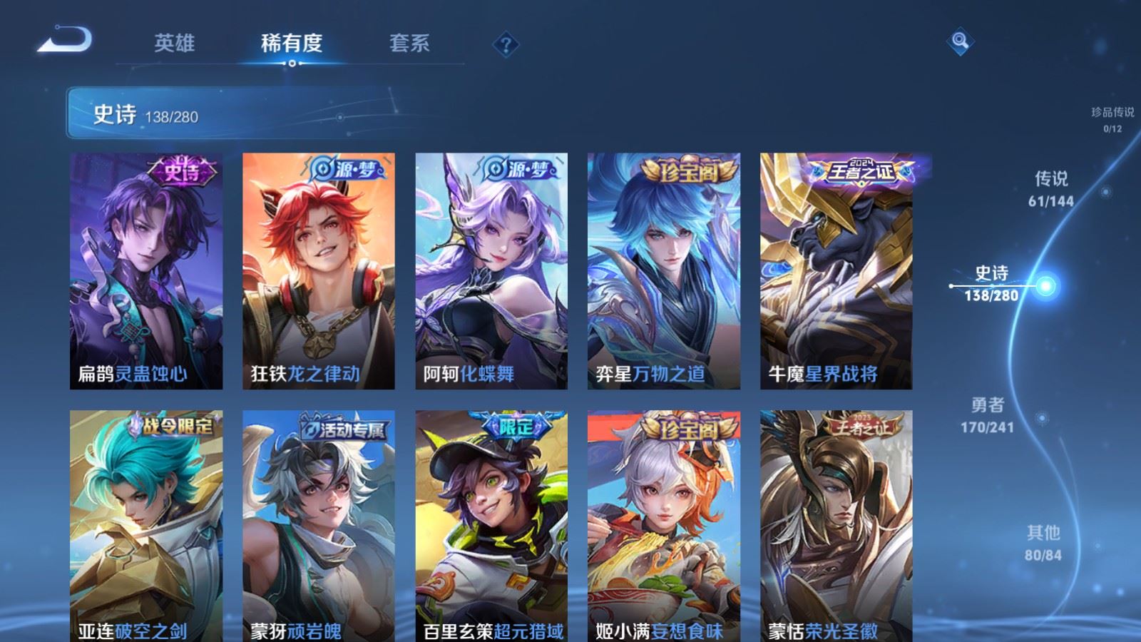 WZCMW4390348王者荣耀账号详情图15 WZCMW4390348王者荣耀账号详情图15