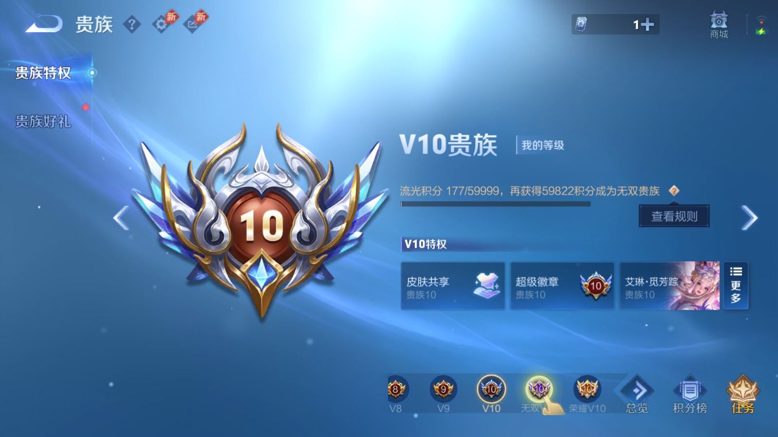 WZCMW4390348王者荣耀账号详情图28 WZCMW4390348王者荣耀账号详情图28