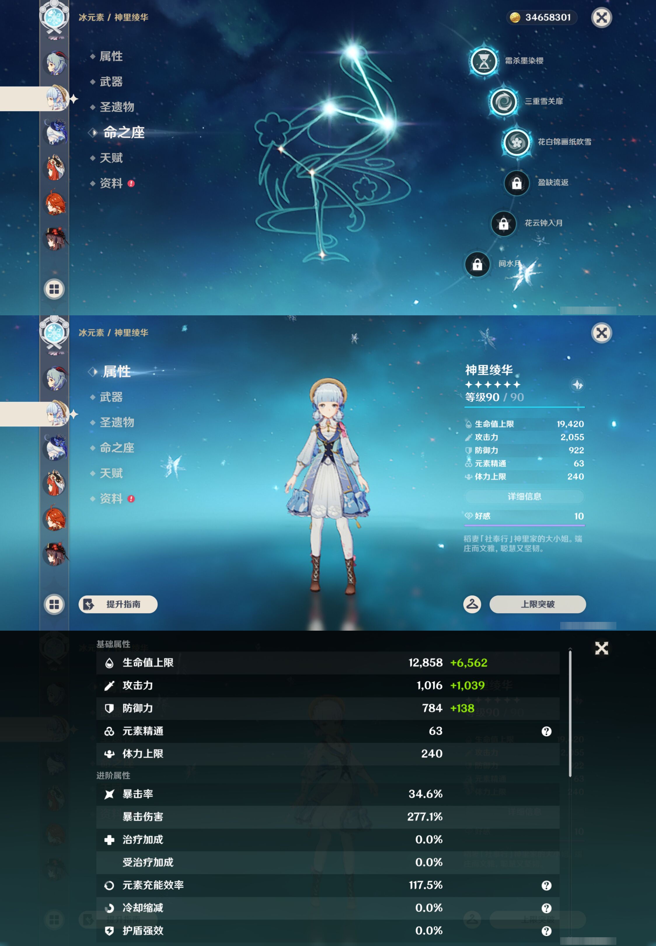 YSMK45977原神账号详情图14 YSMK45977原神账号详情图14