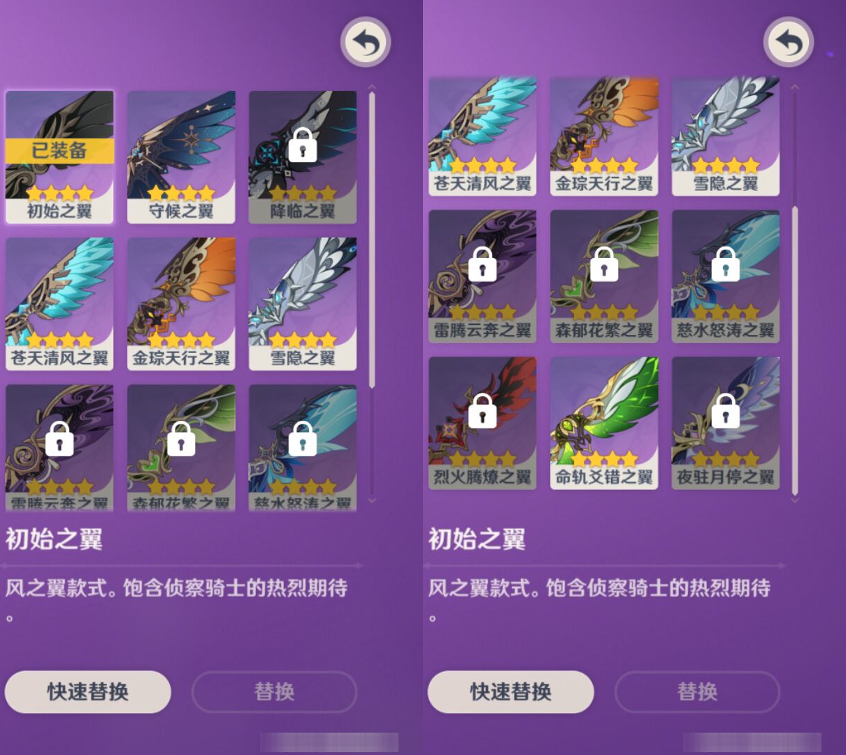 YSMK45974原神账号详情图7