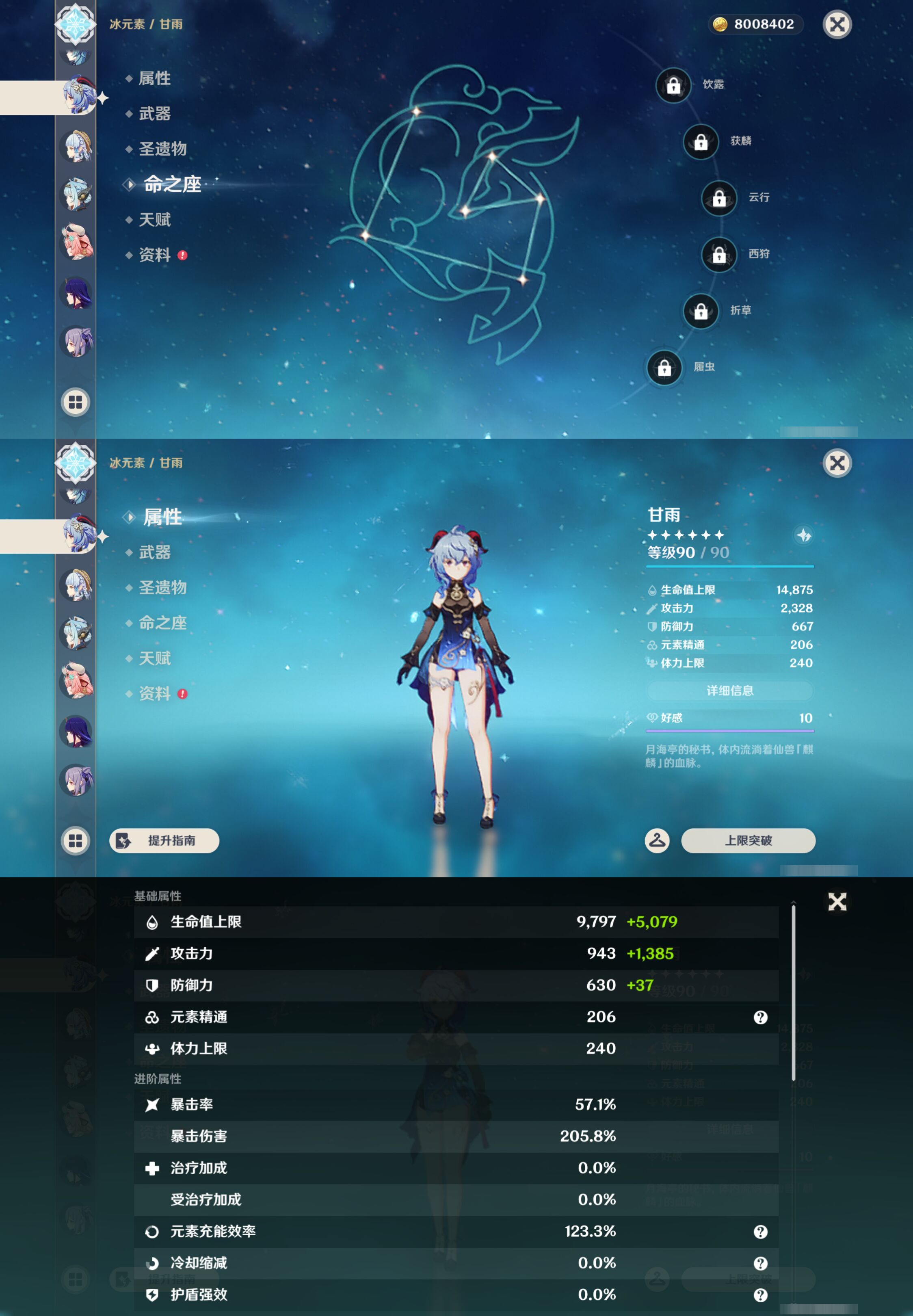 YSMK45968原神账号详情图20 YSMK45968原神账号详情图20