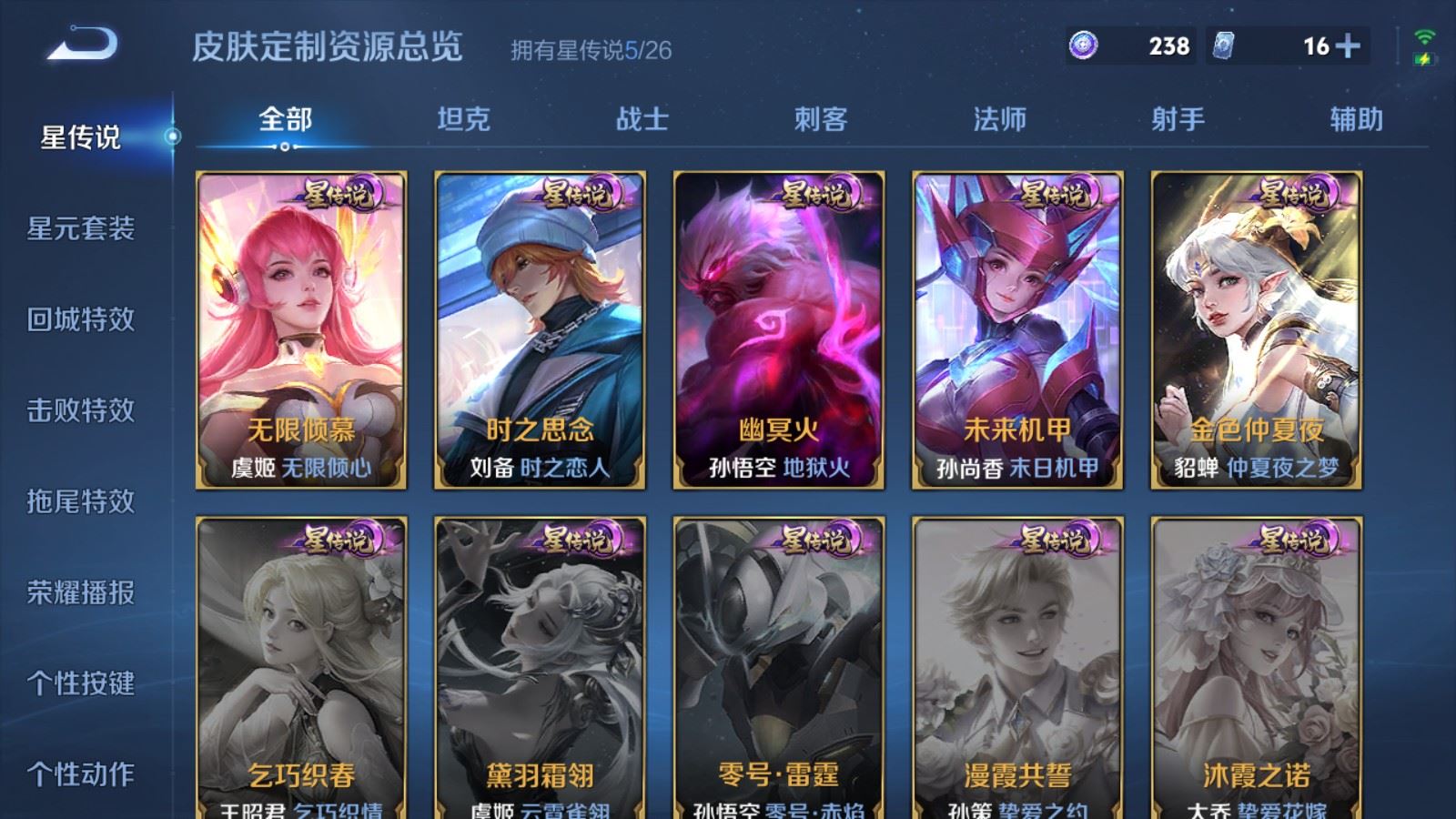 WZLX4444541王者荣耀账号详情图25 WZLX4444541王者荣耀账号详情图25