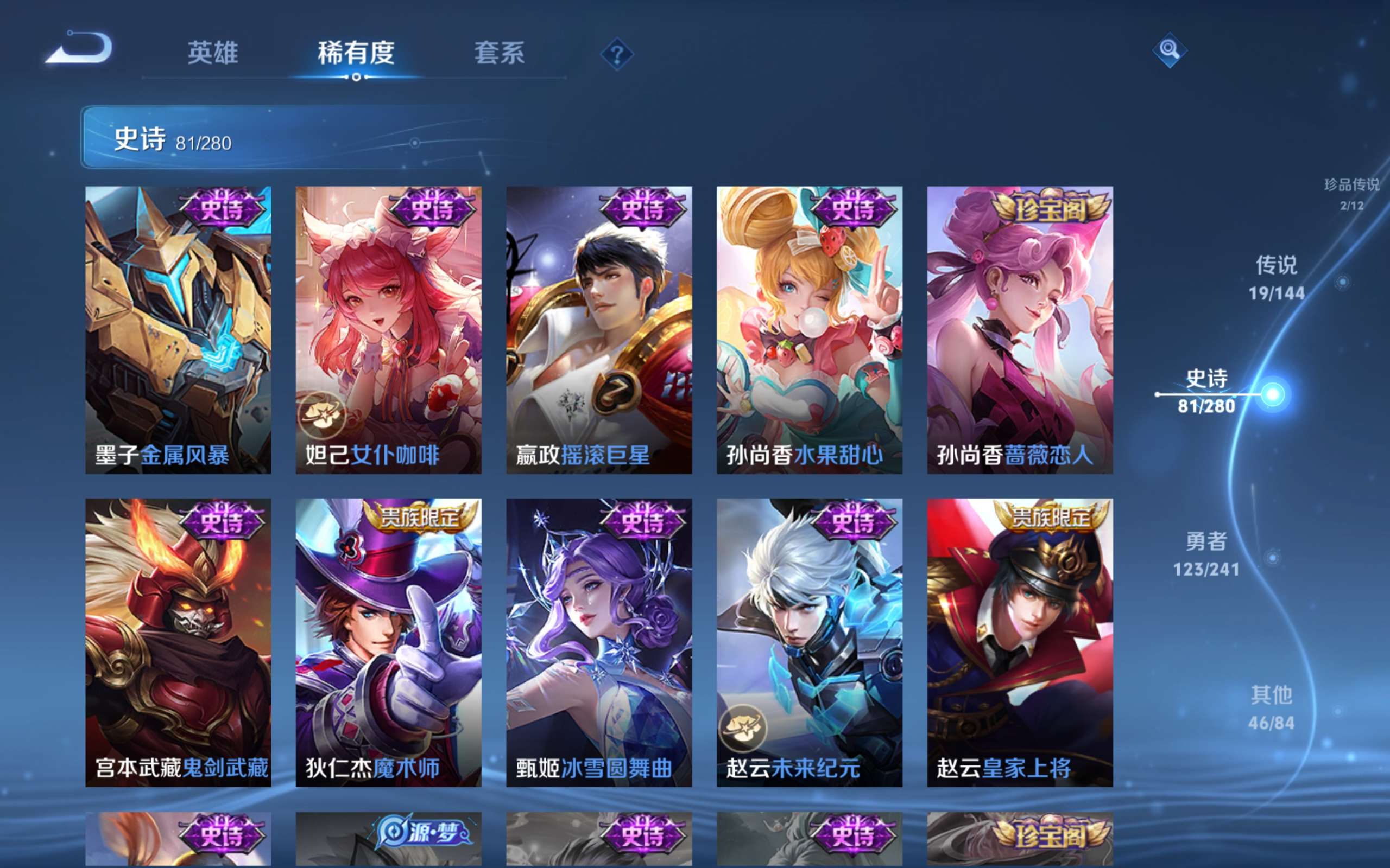 WZCMW4390458王者荣耀账号详情图17 WZCMW4390458王者荣耀账号详情图17