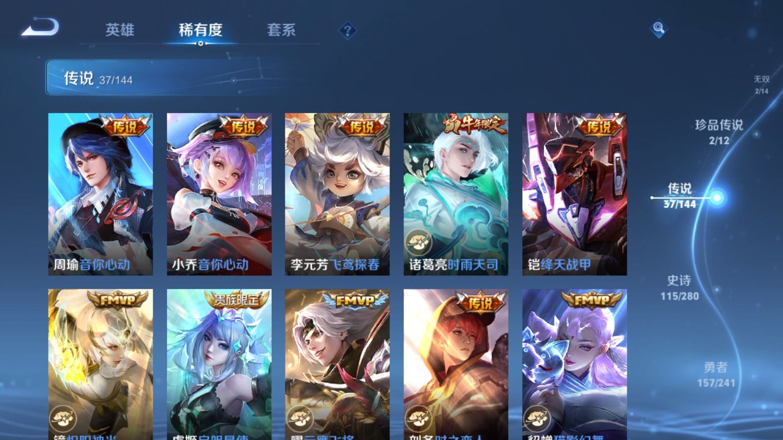 WZLX4444541王者荣耀账号详情图9 WZLX4444541王者荣耀账号详情图9
