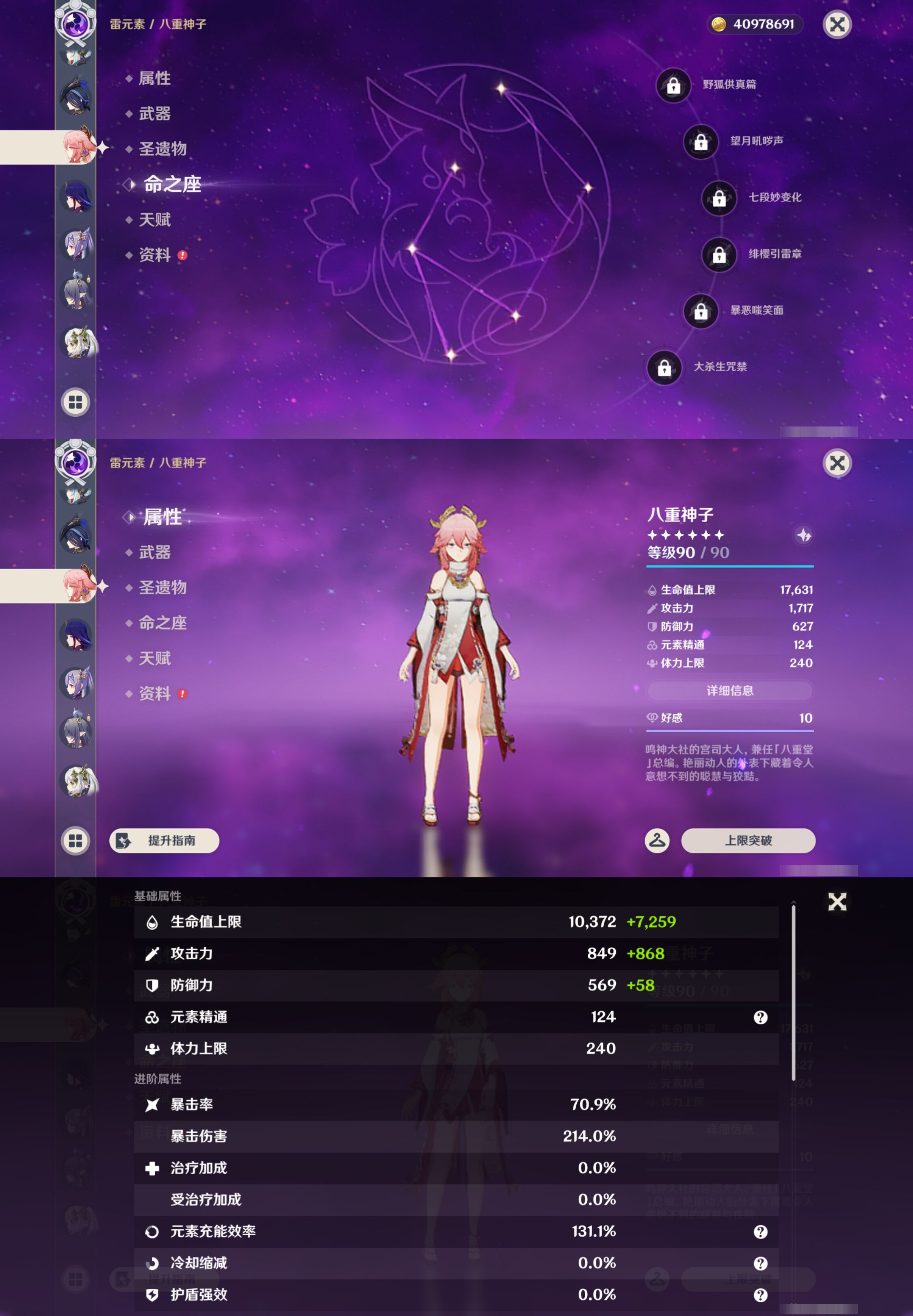 YSMK45959原神账号详情图25