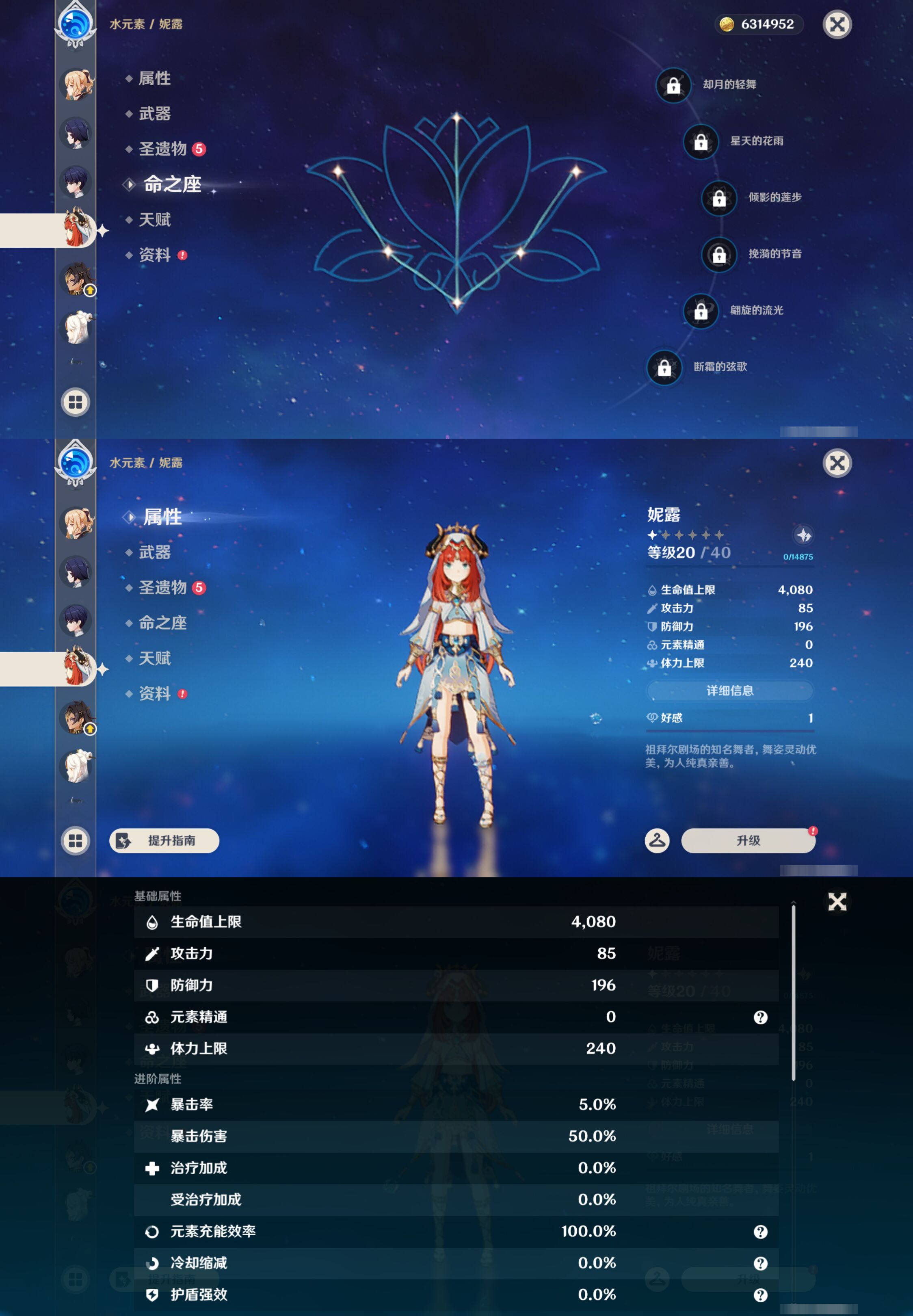 YSMK45960原神账号详情图23