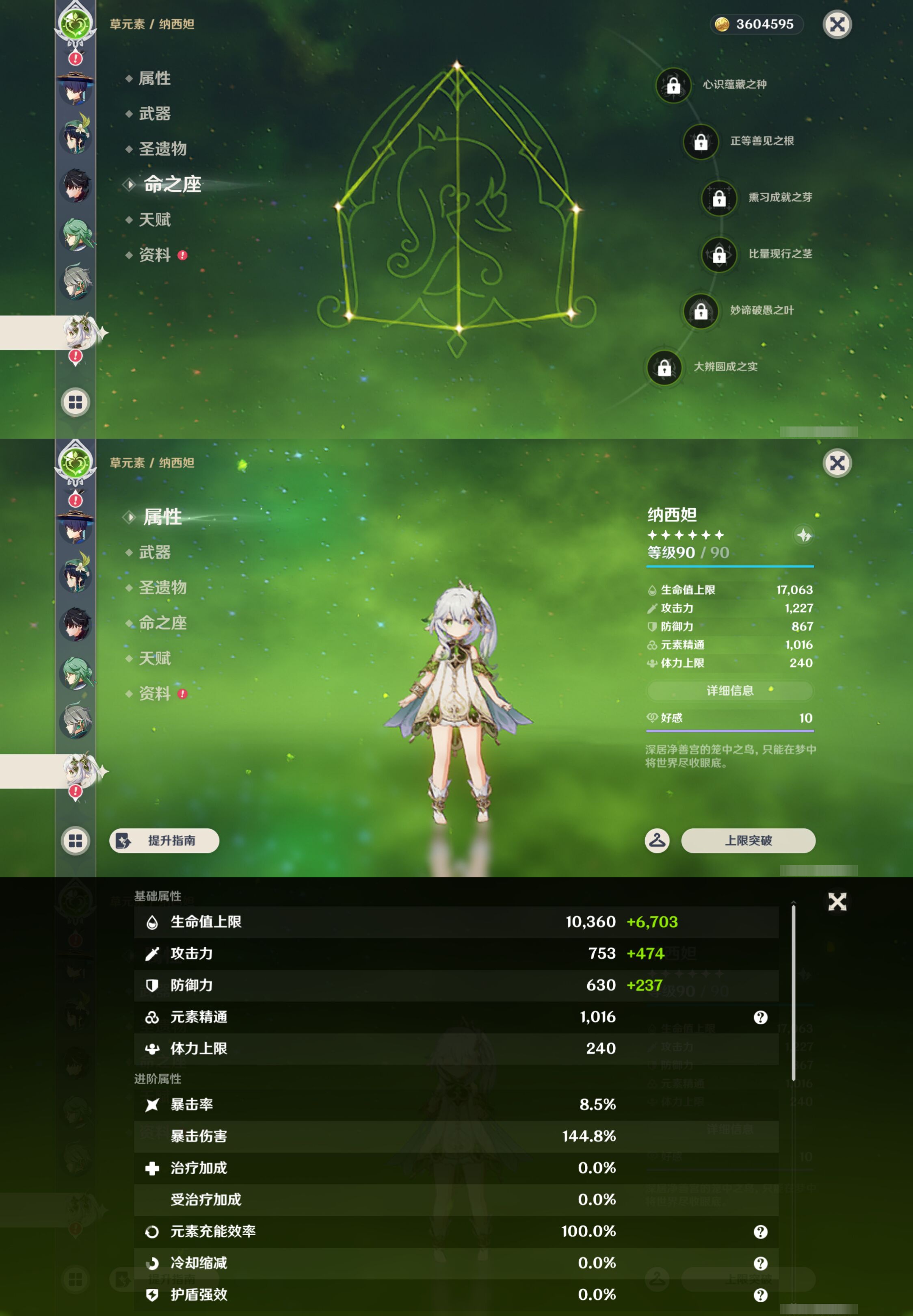 YSMK45974原神账号详情图18
