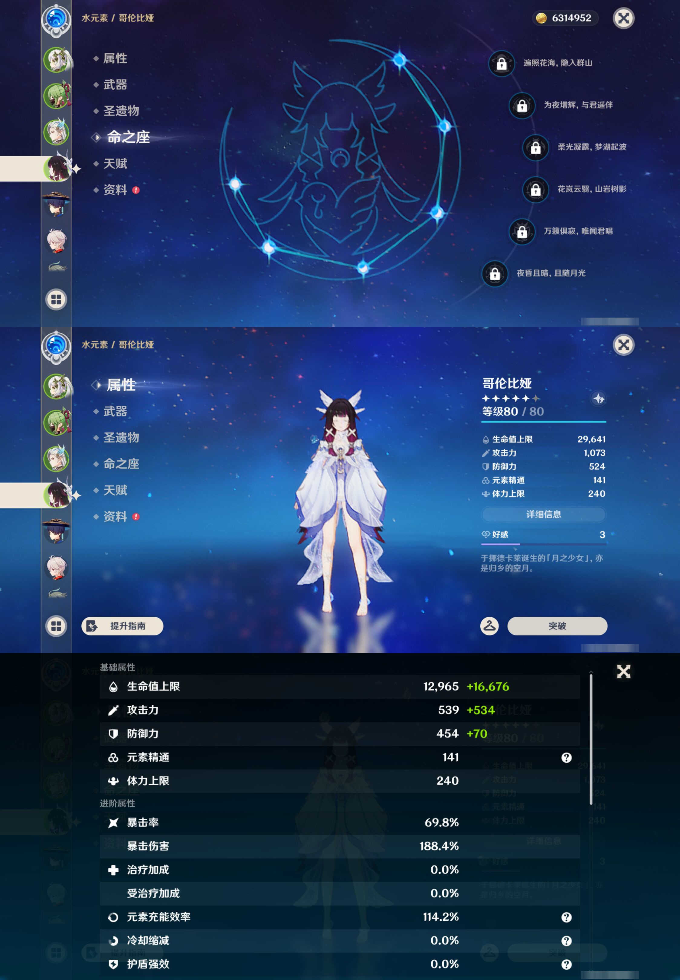 YSMK45960原神账号详情图10