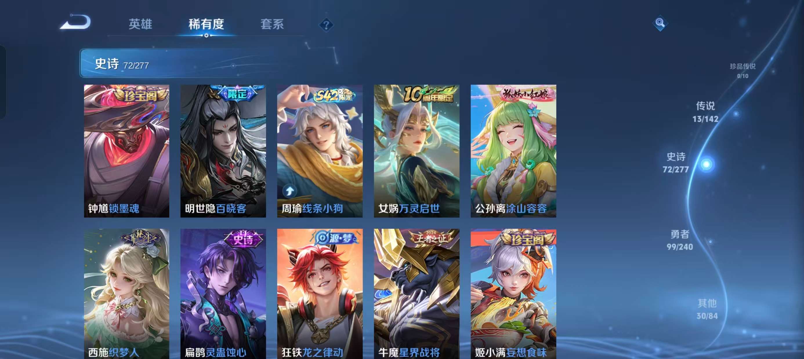WZLX4372681王者荣耀账号详情图5