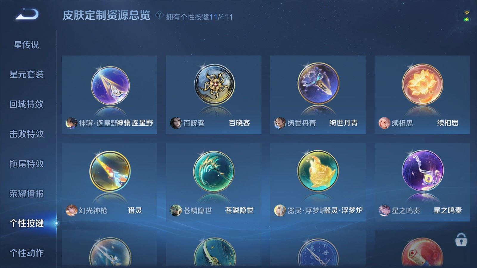 WZLX4444516王者荣耀账号详情图26 WZLX4444516王者荣耀账号详情图26