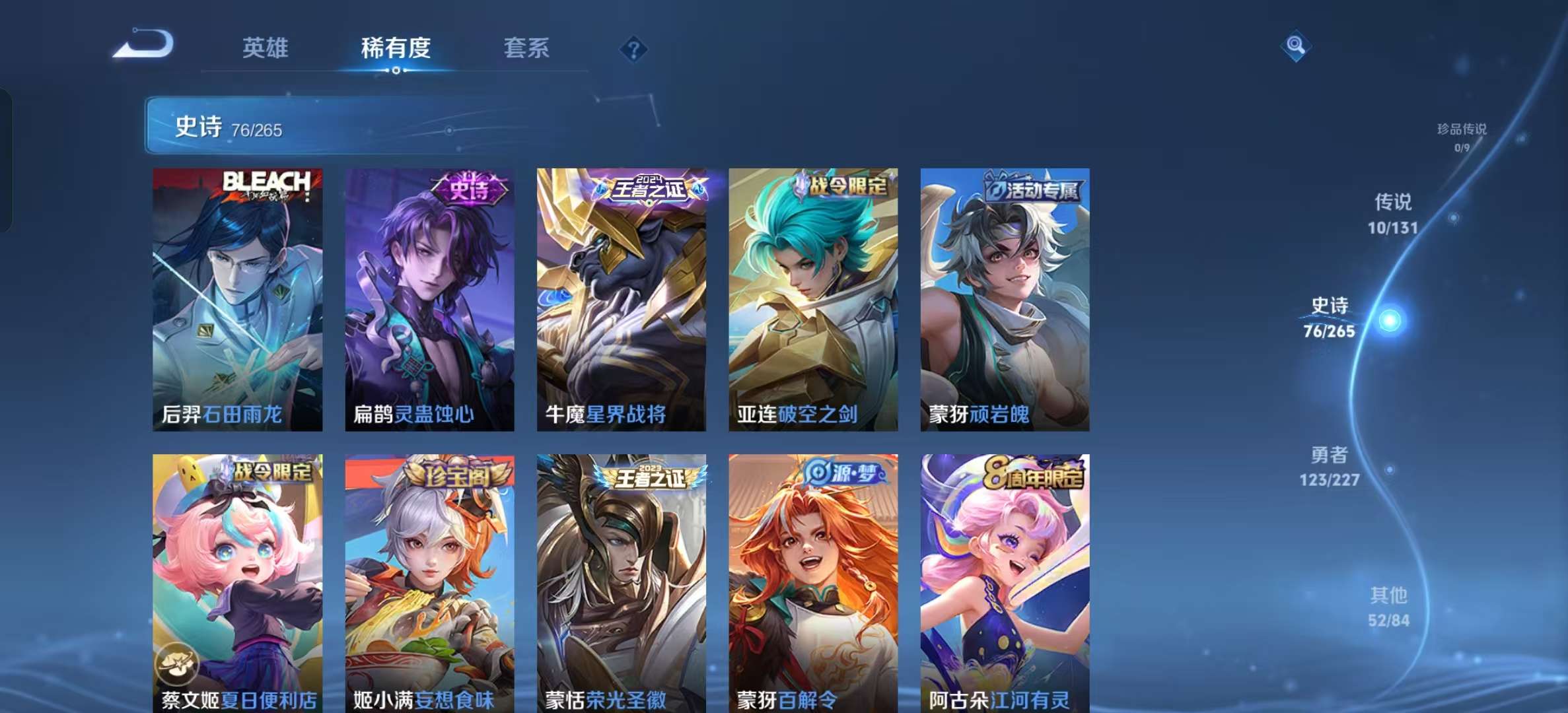 WZLX4372646王者荣耀账号详情图5 WZLX4372646王者荣耀账号详情图5