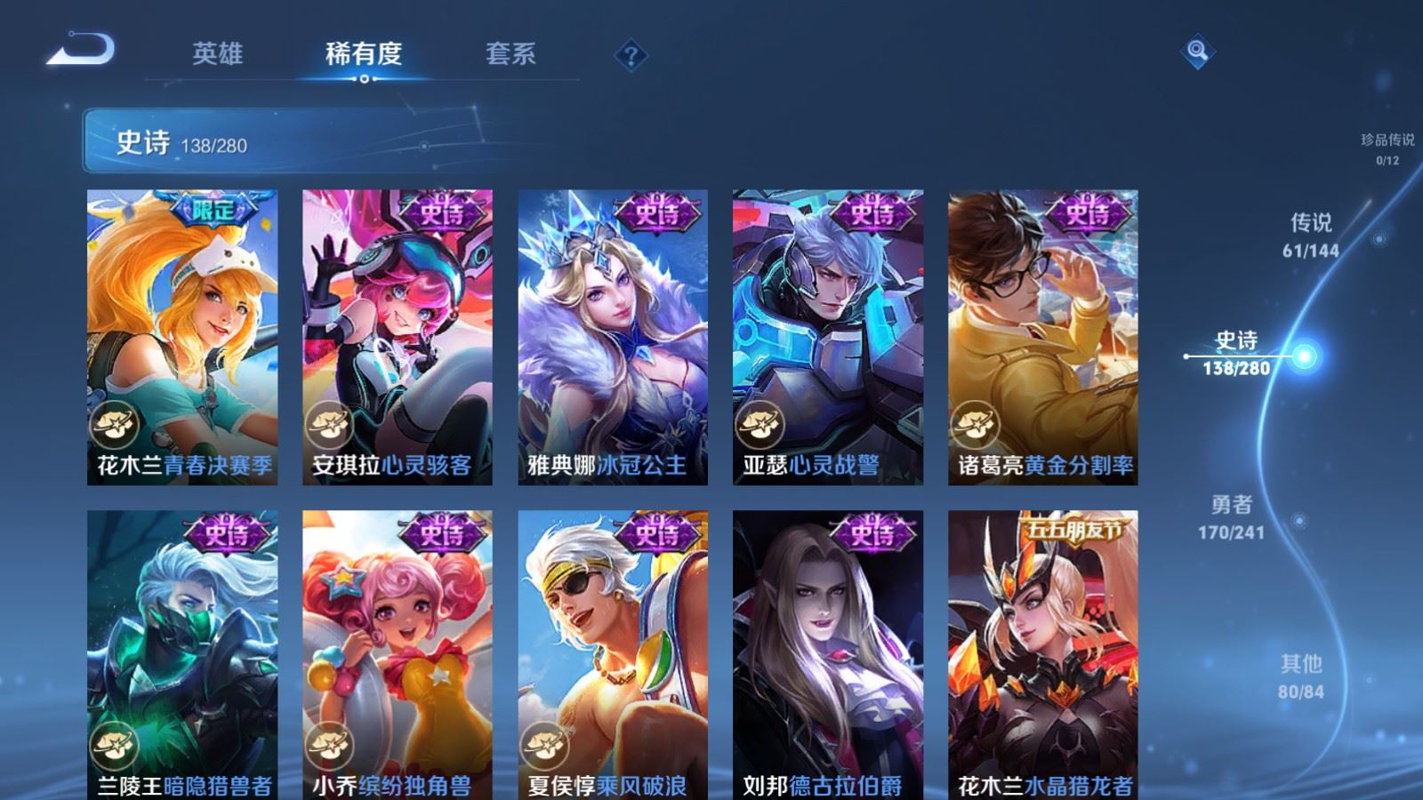 WZCMW4390348王者荣耀账号详情图24 WZCMW4390348王者荣耀账号详情图24