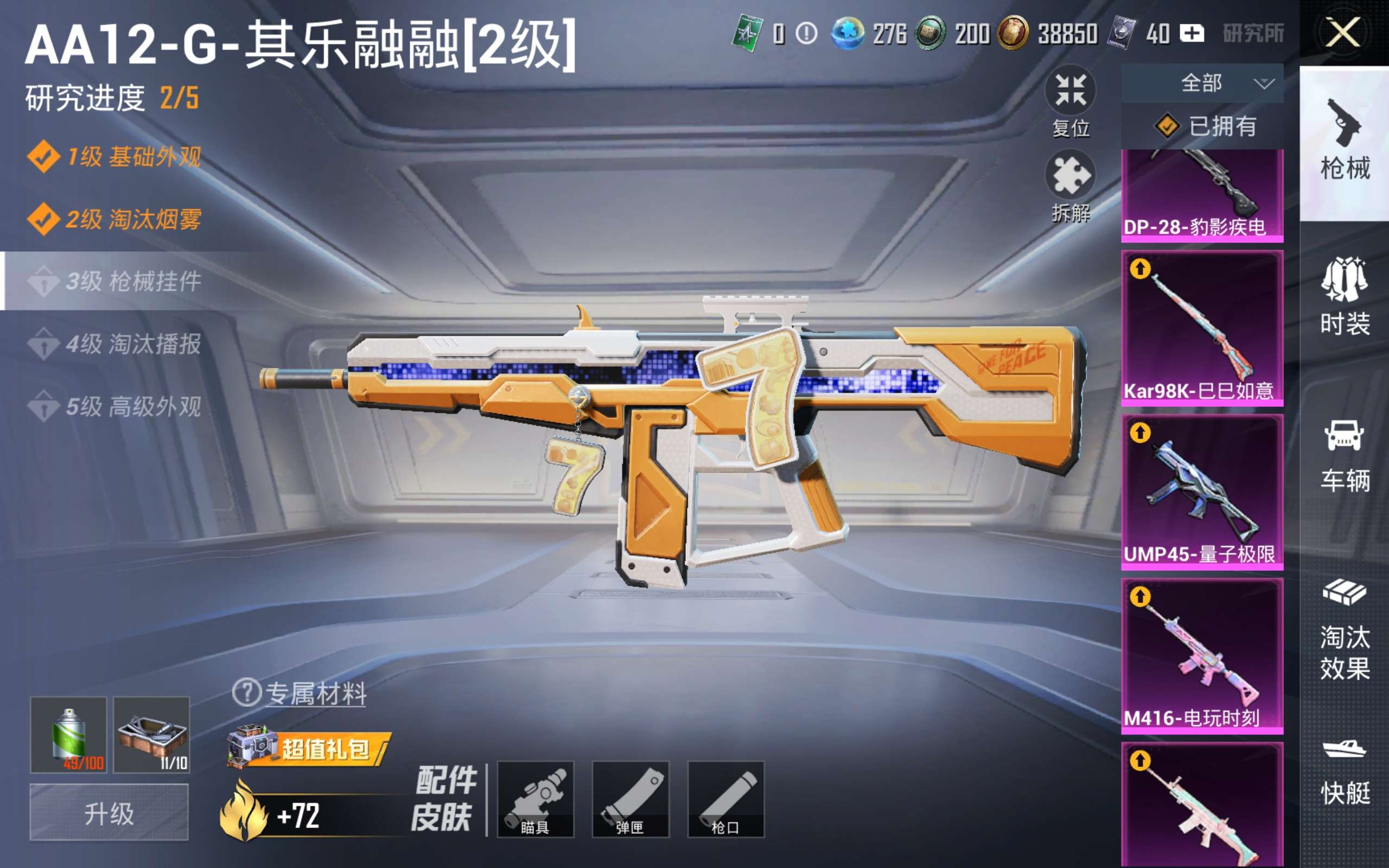 HPCMW4231694和平精英账号详情图12 HPCMW4231694和平精英账号详情图12
