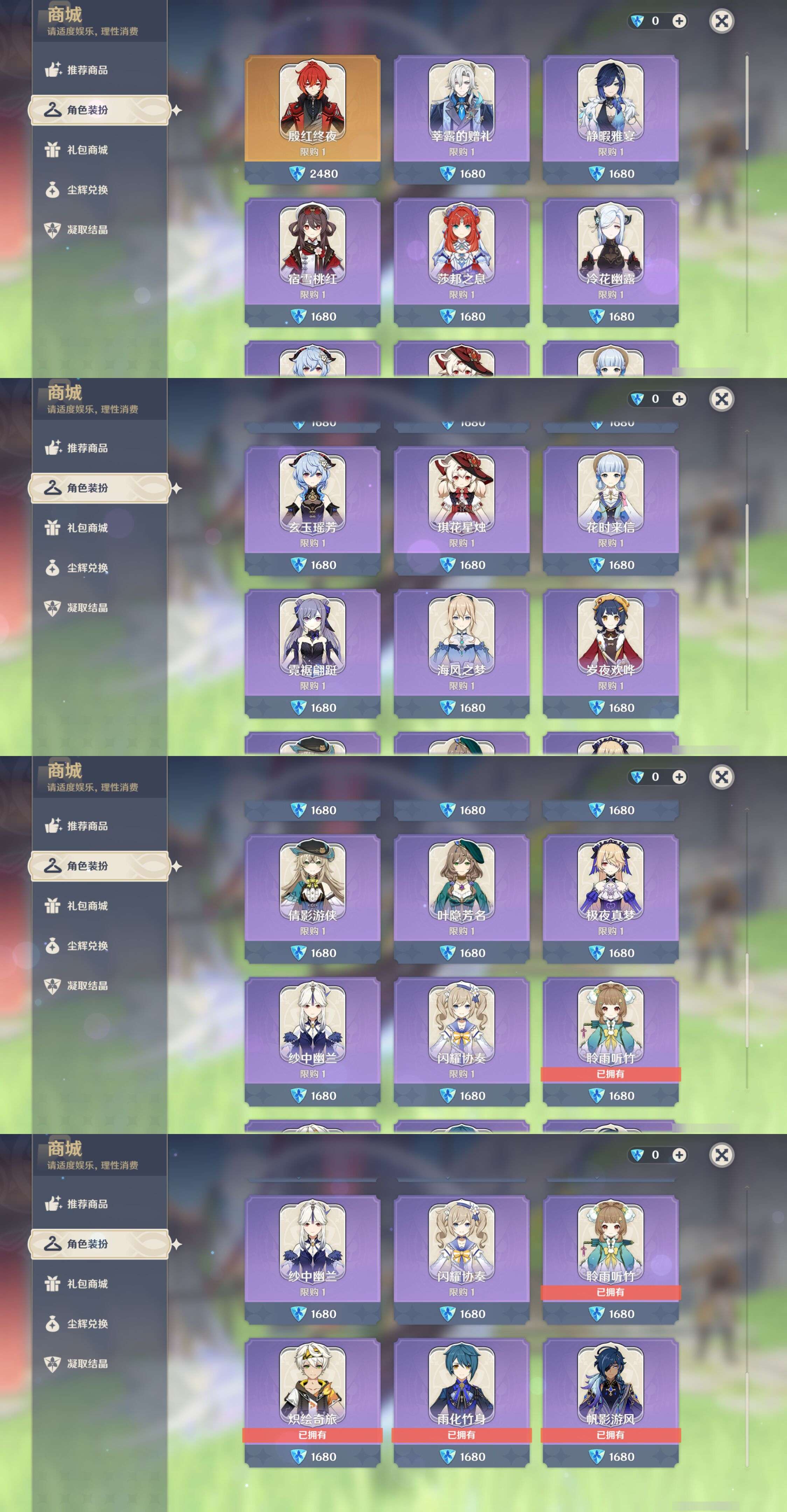 YSMK45960原神账号详情图28