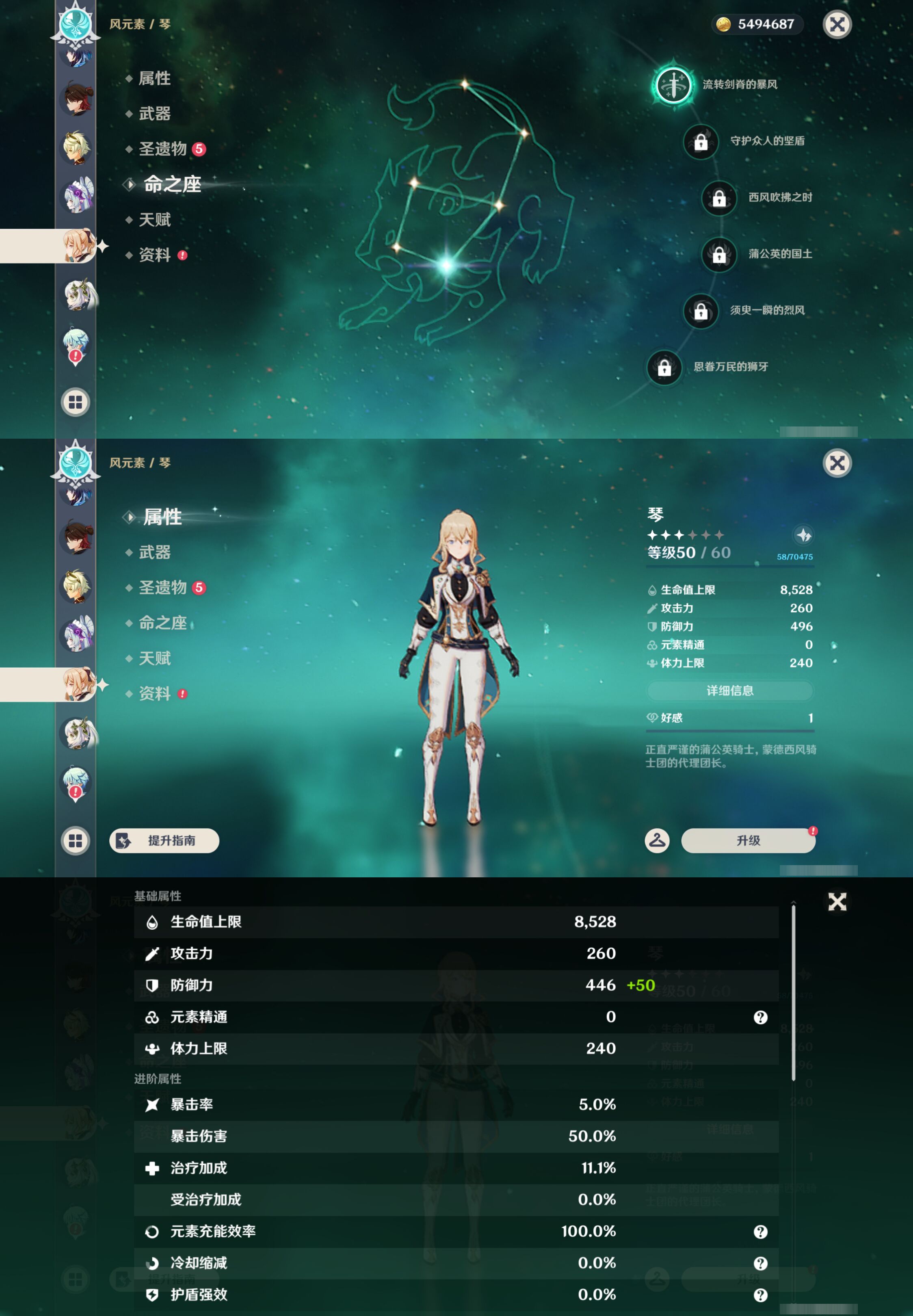 YSMK45976原神账号详情图16