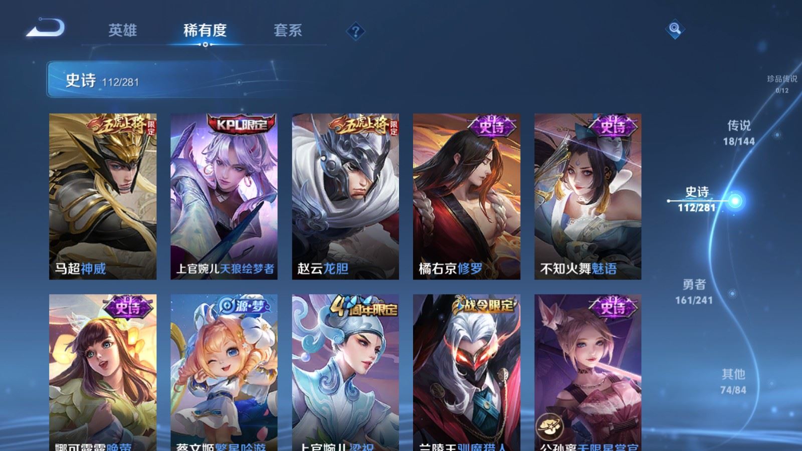 WZCMW4390513王者荣耀账号详情图12 WZCMW4390513王者荣耀账号详情图12