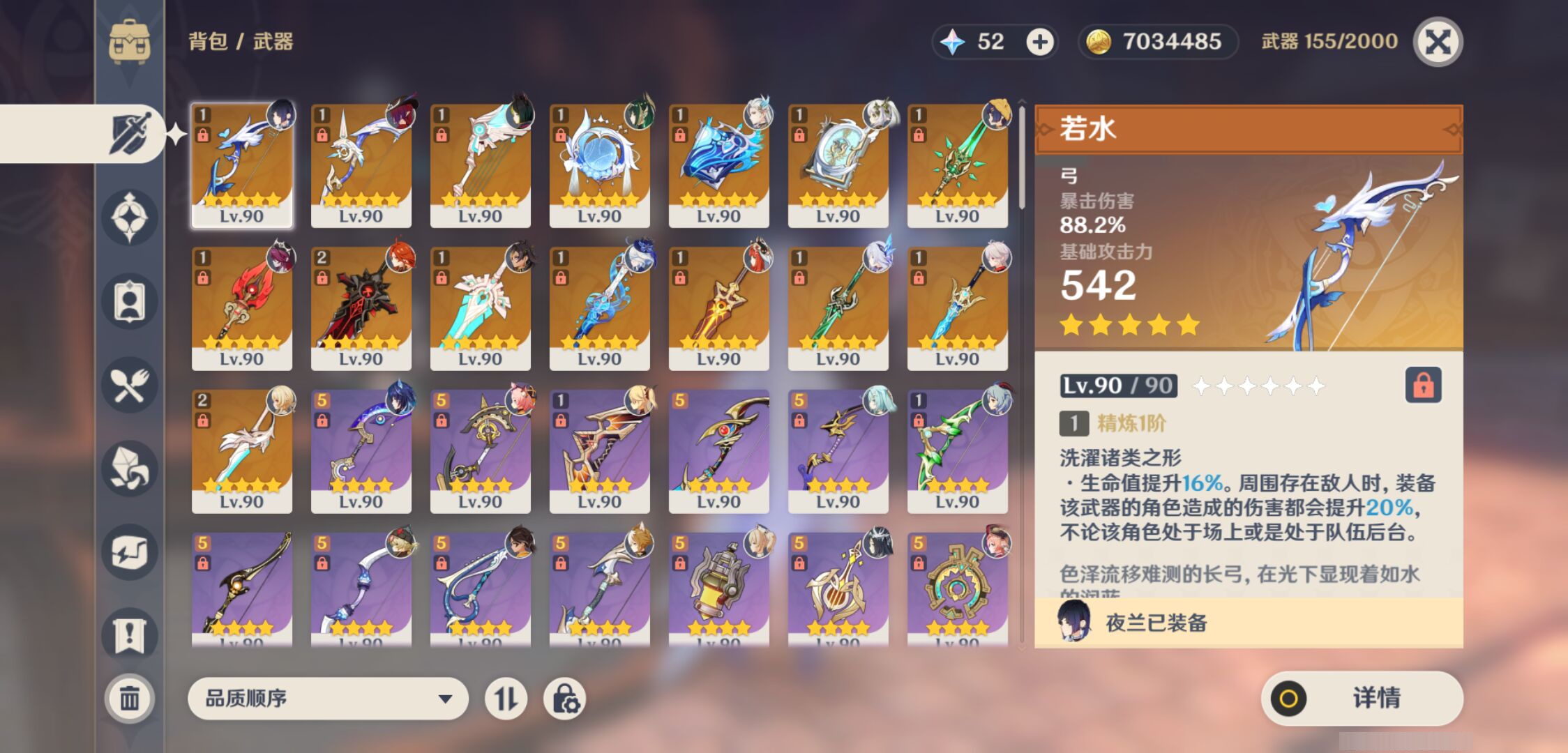 YSMK45964原神账号详情图3