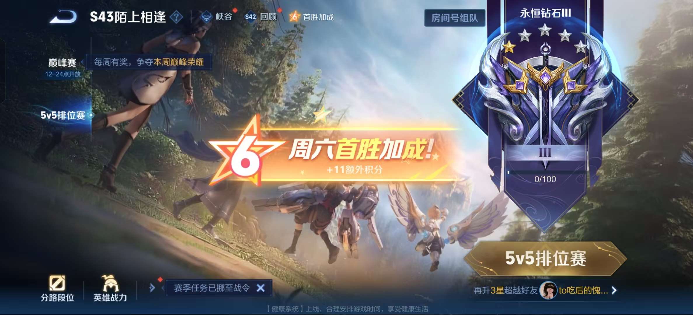 WZLX4372416王者荣耀账号详情图13