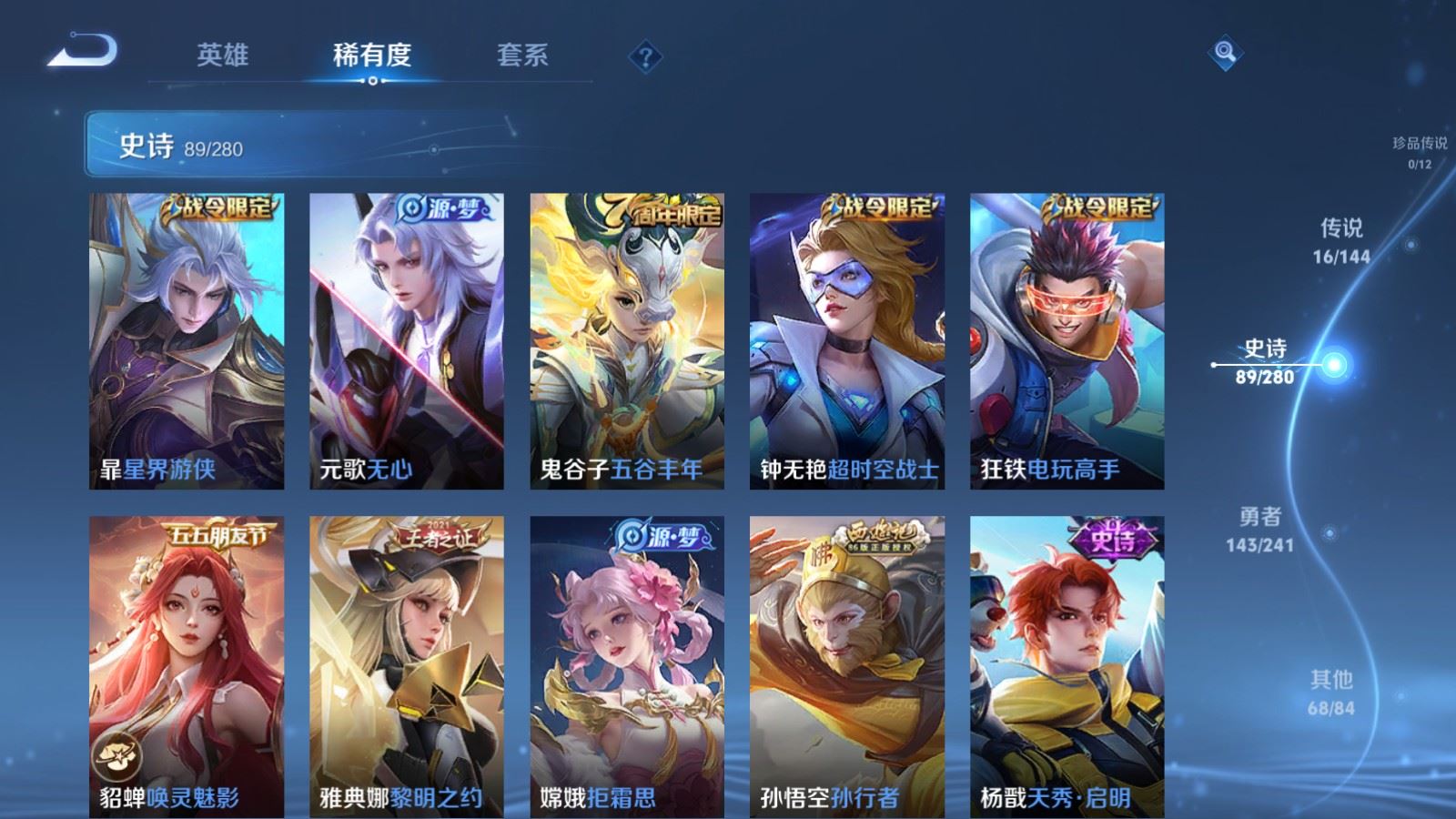 WZCMW4390339王者荣耀账号详情图12 WZCMW4390339王者荣耀账号详情图12