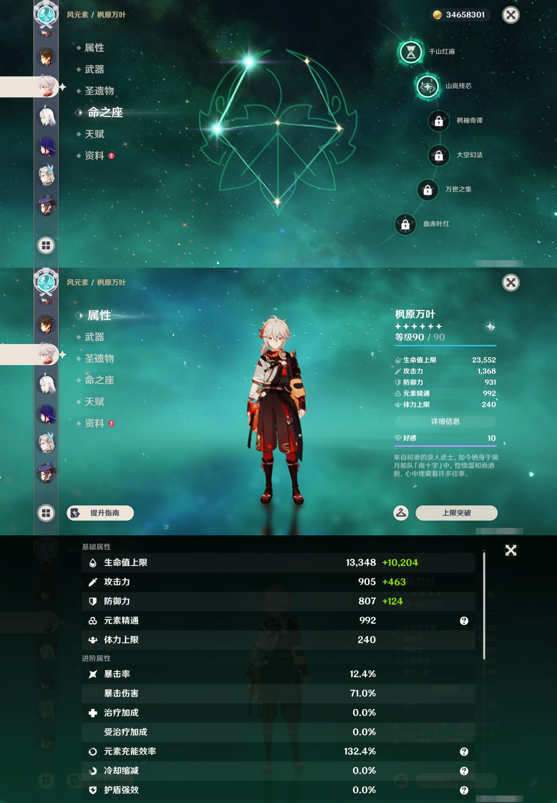 YSMK45977原神账号详情图20 YSMK45977原神账号详情图20