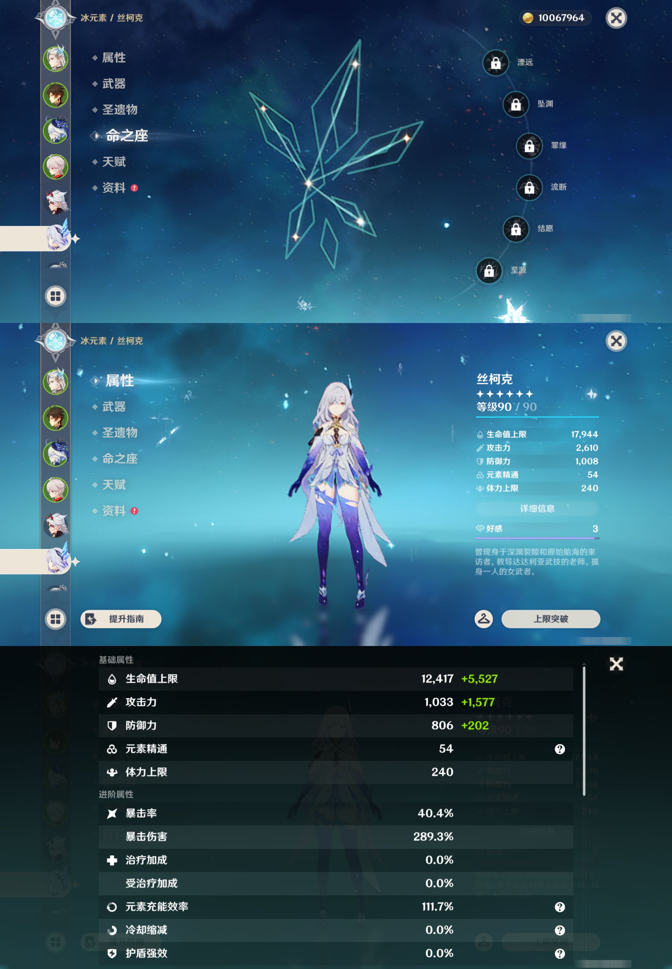 YSMK45982原神账号详情图13 YSMK45982原神账号详情图13