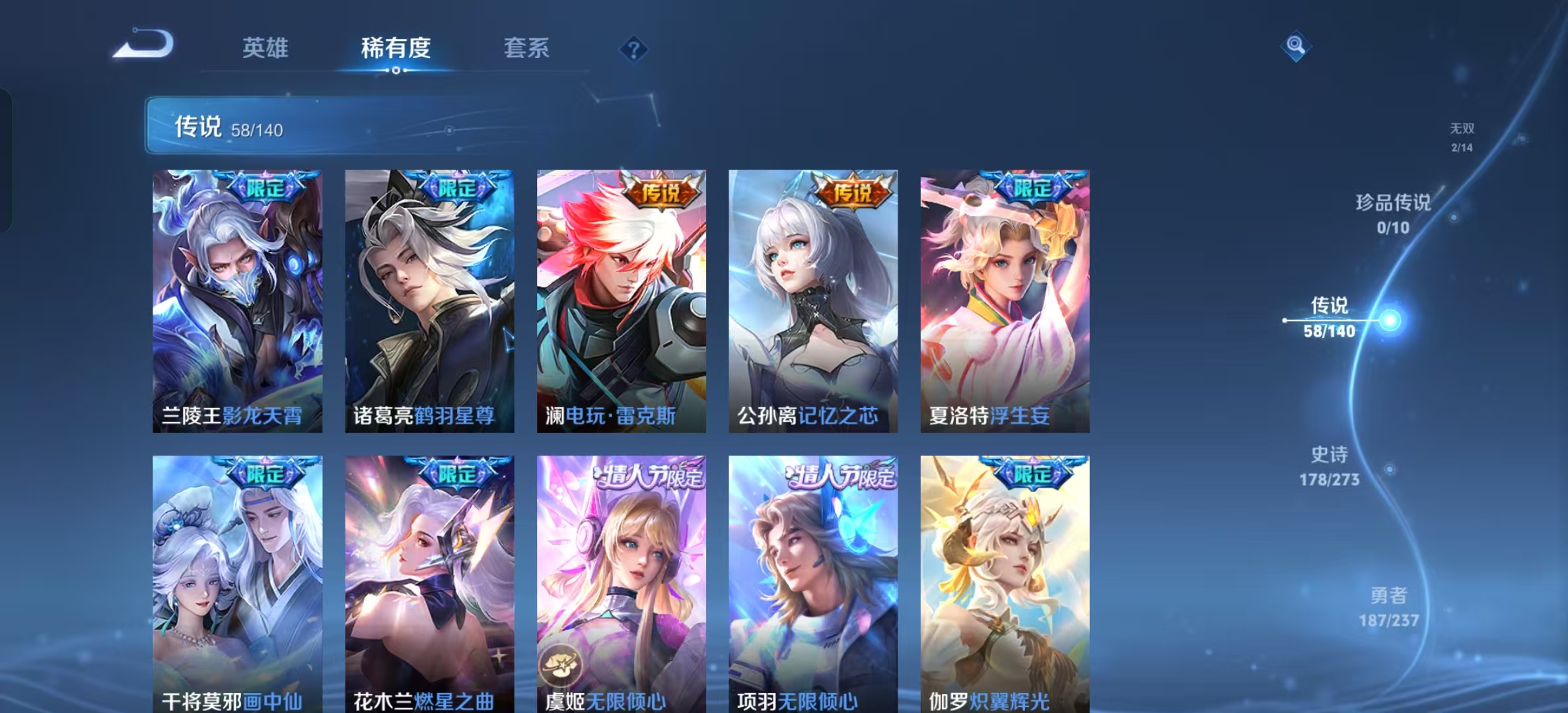 WZLX4372610王者荣耀账号详情图7 WZLX4372610王者荣耀账号详情图7