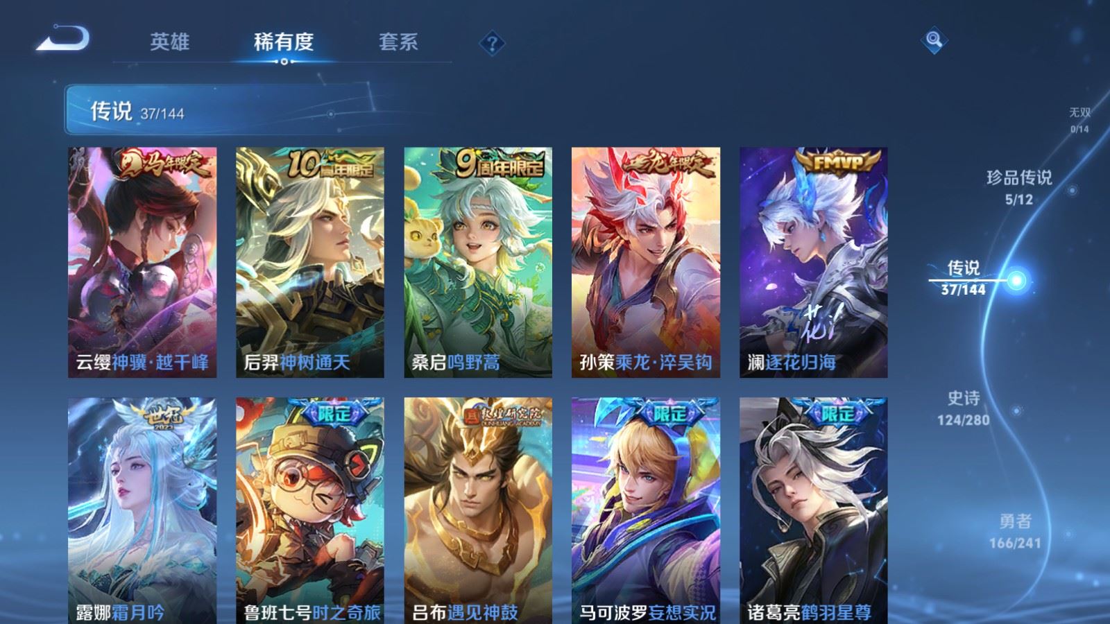 WZCMW4390344王者荣耀账号详情图6 WZCMW4390344王者荣耀账号详情图6